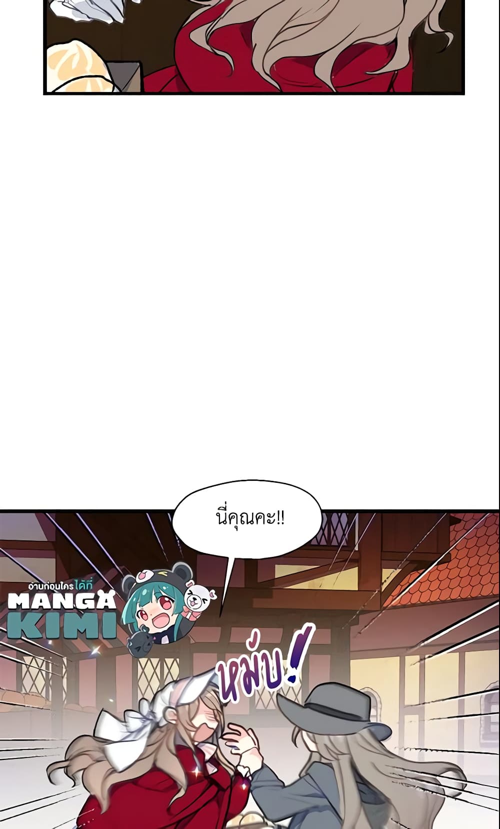 Your Majesty, Please Spare Me This Time page 12