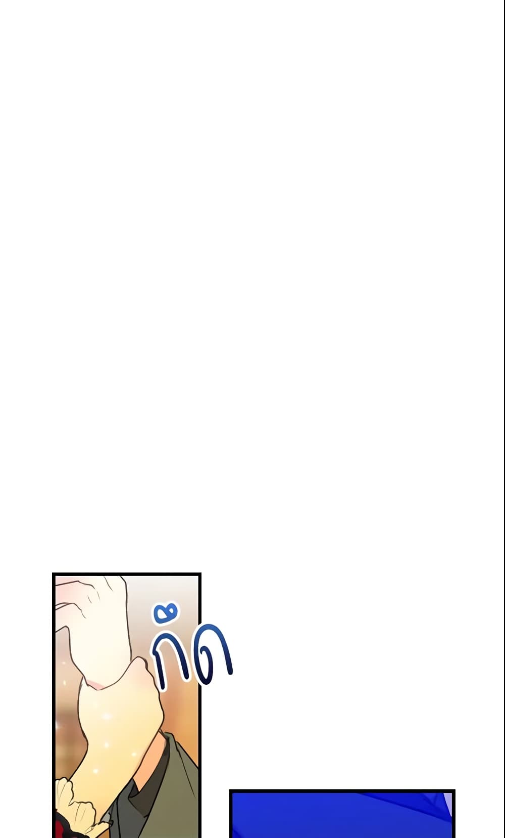Your Majesty, Please Spare Me This Time page 16