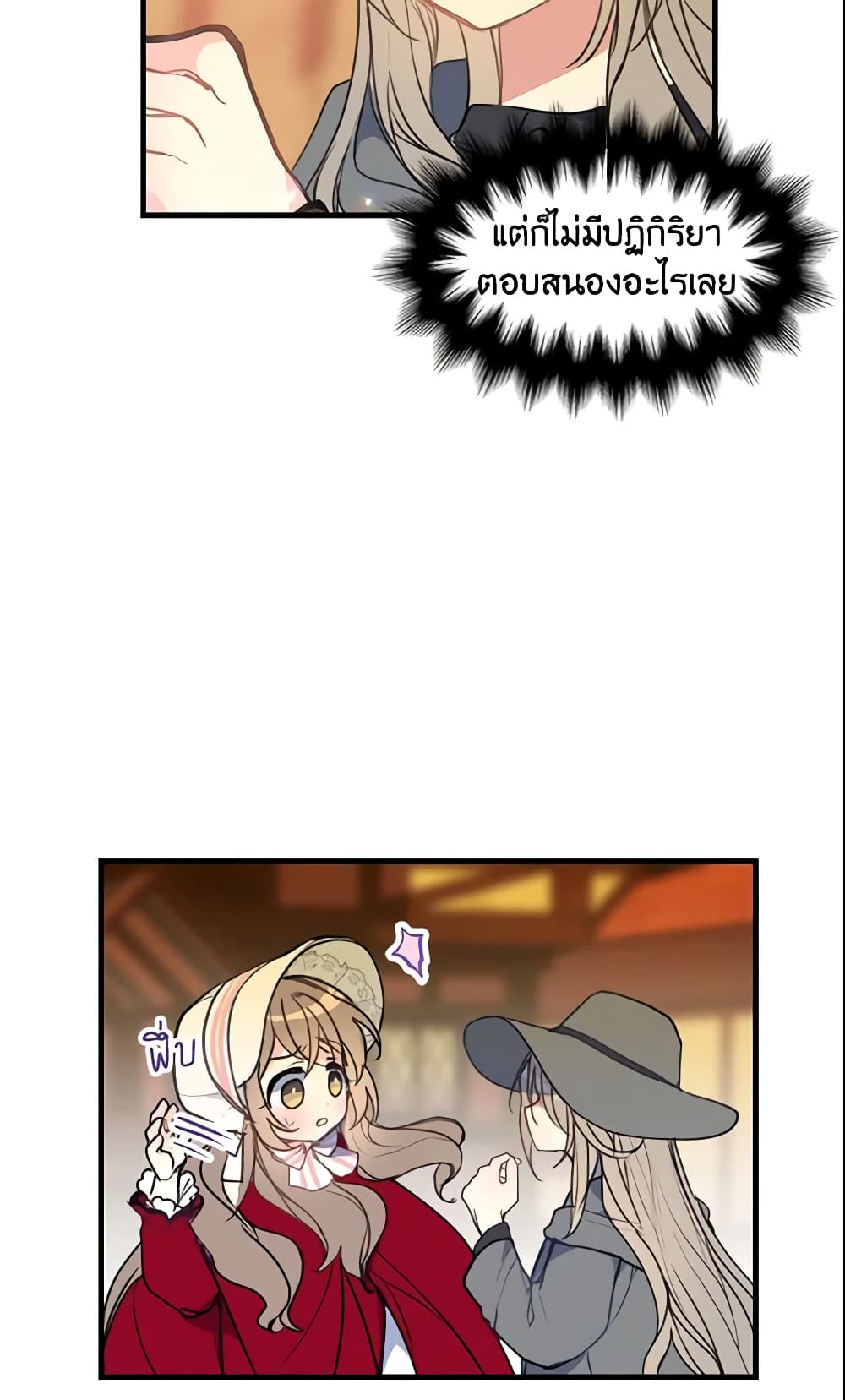 Your Majesty, Please Spare Me This Time page 19