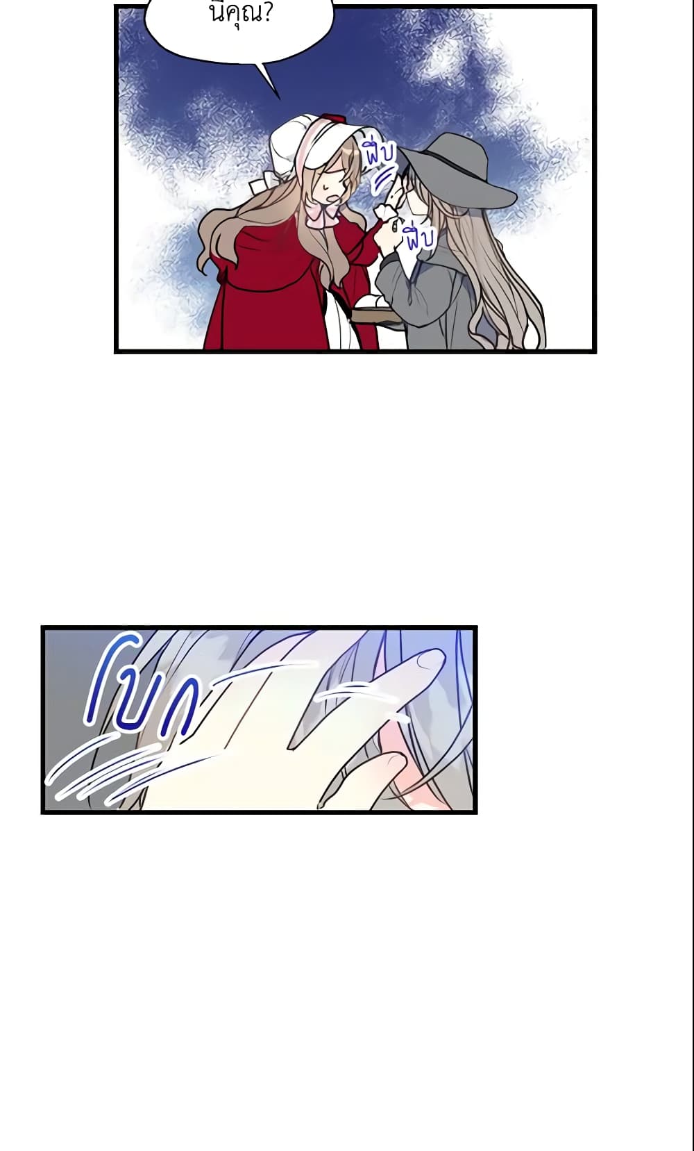 Your Majesty, Please Spare Me This Time page 21