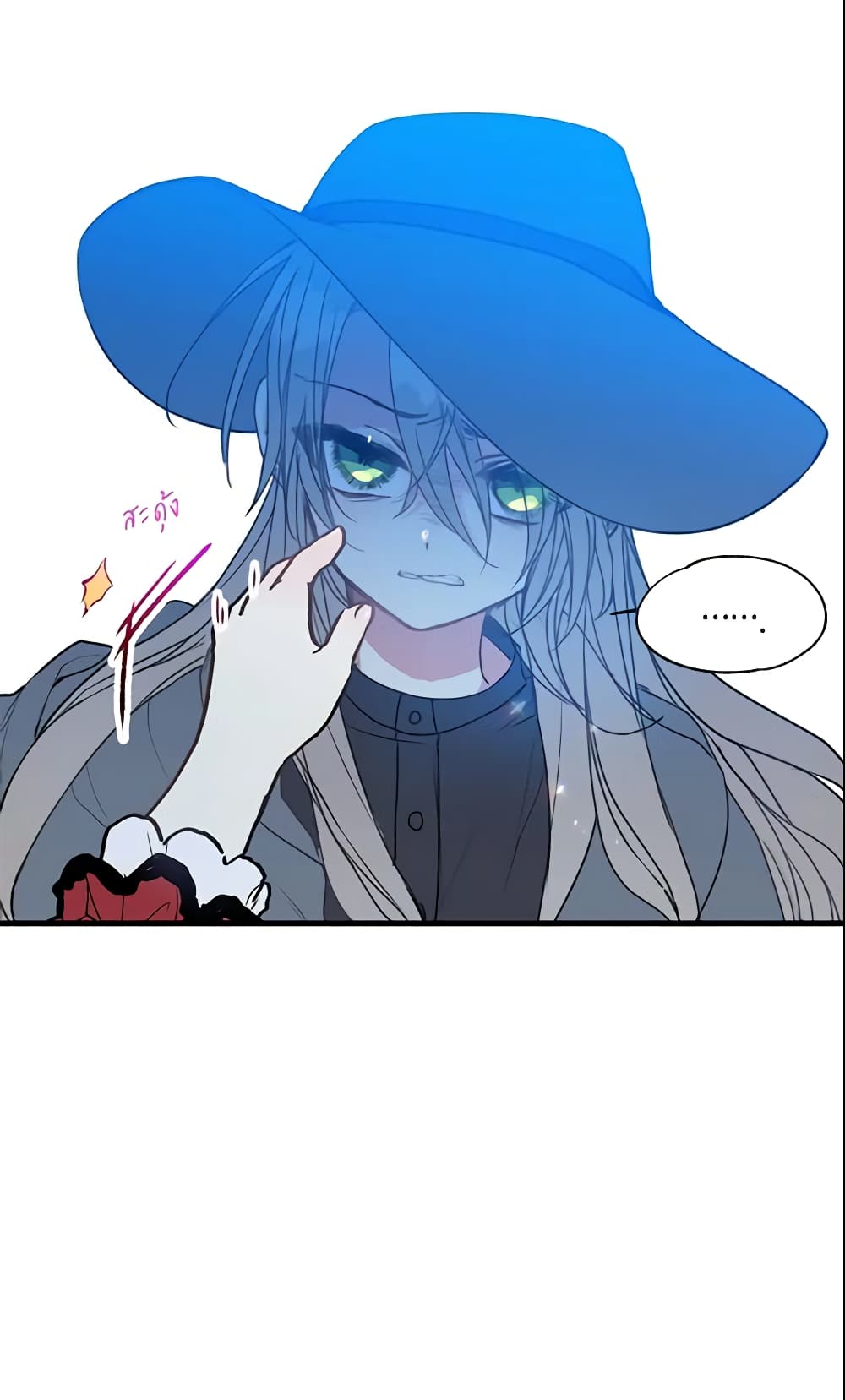 Your Majesty, Please Spare Me This Time page 22
