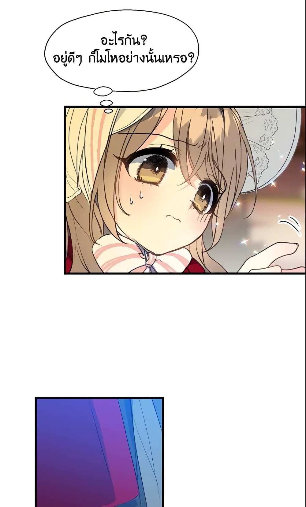 Your Majesty, Please Spare Me This Time page 23