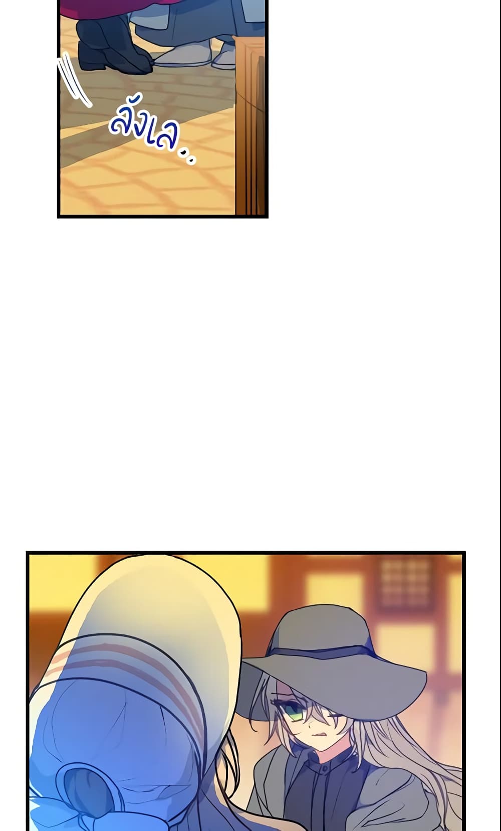 Your Majesty, Please Spare Me This Time page 24