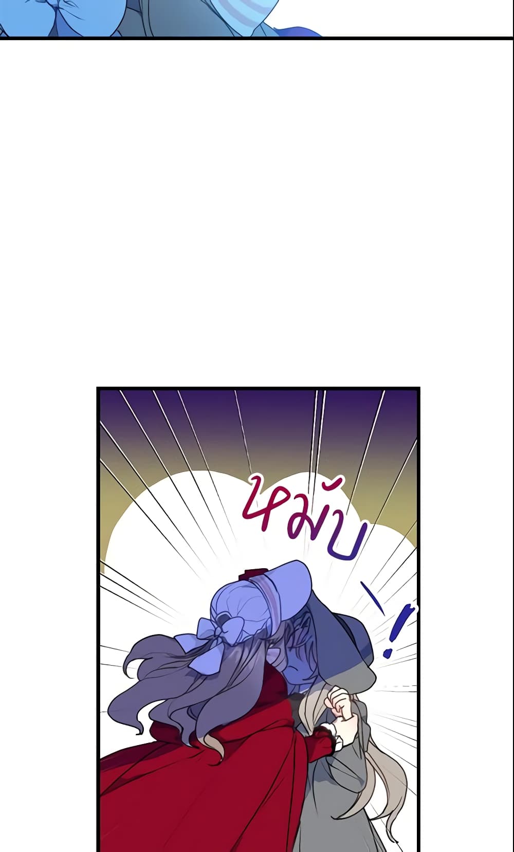 Your Majesty, Please Spare Me This Time page 26