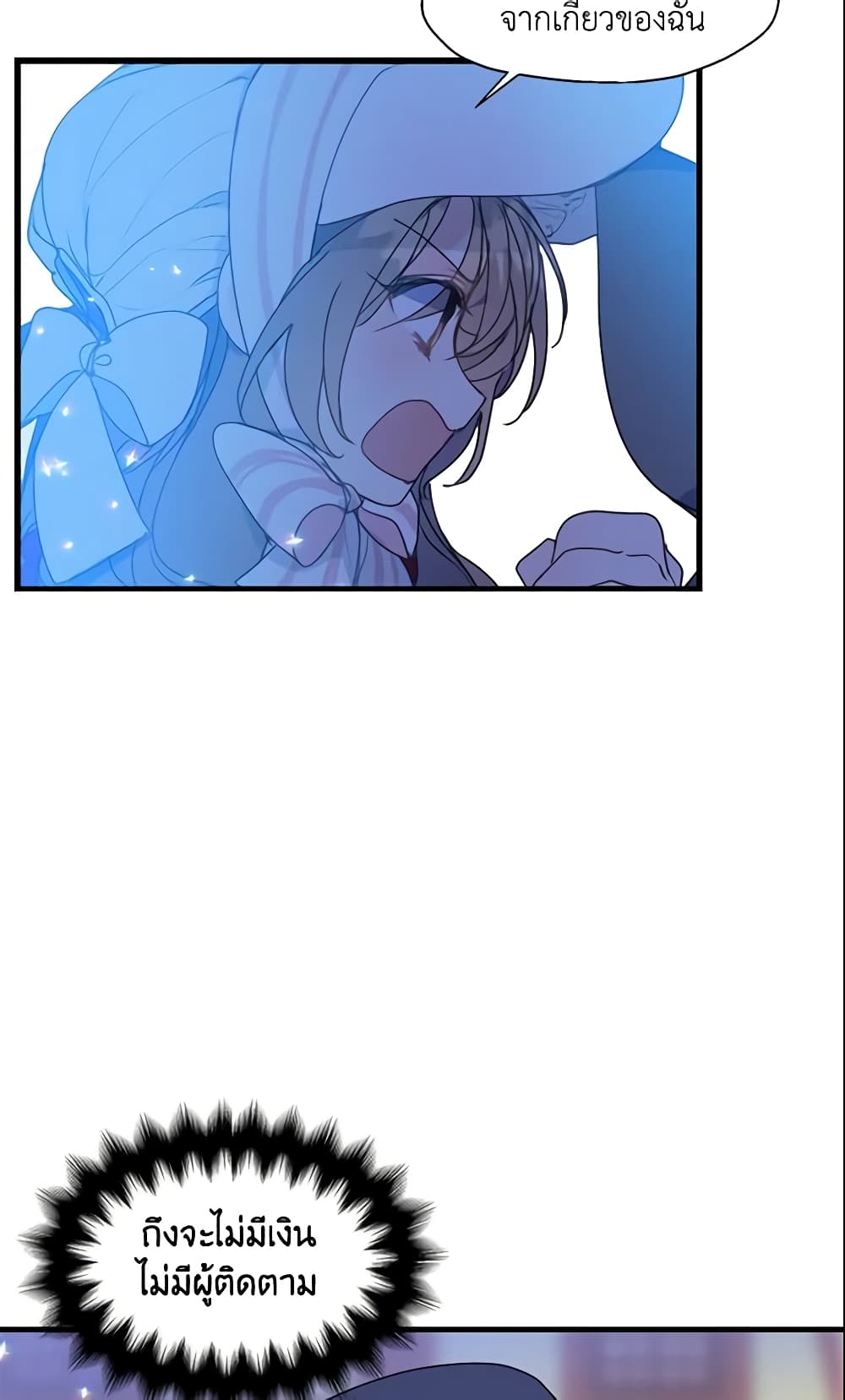 Your Majesty, Please Spare Me This Time page 28