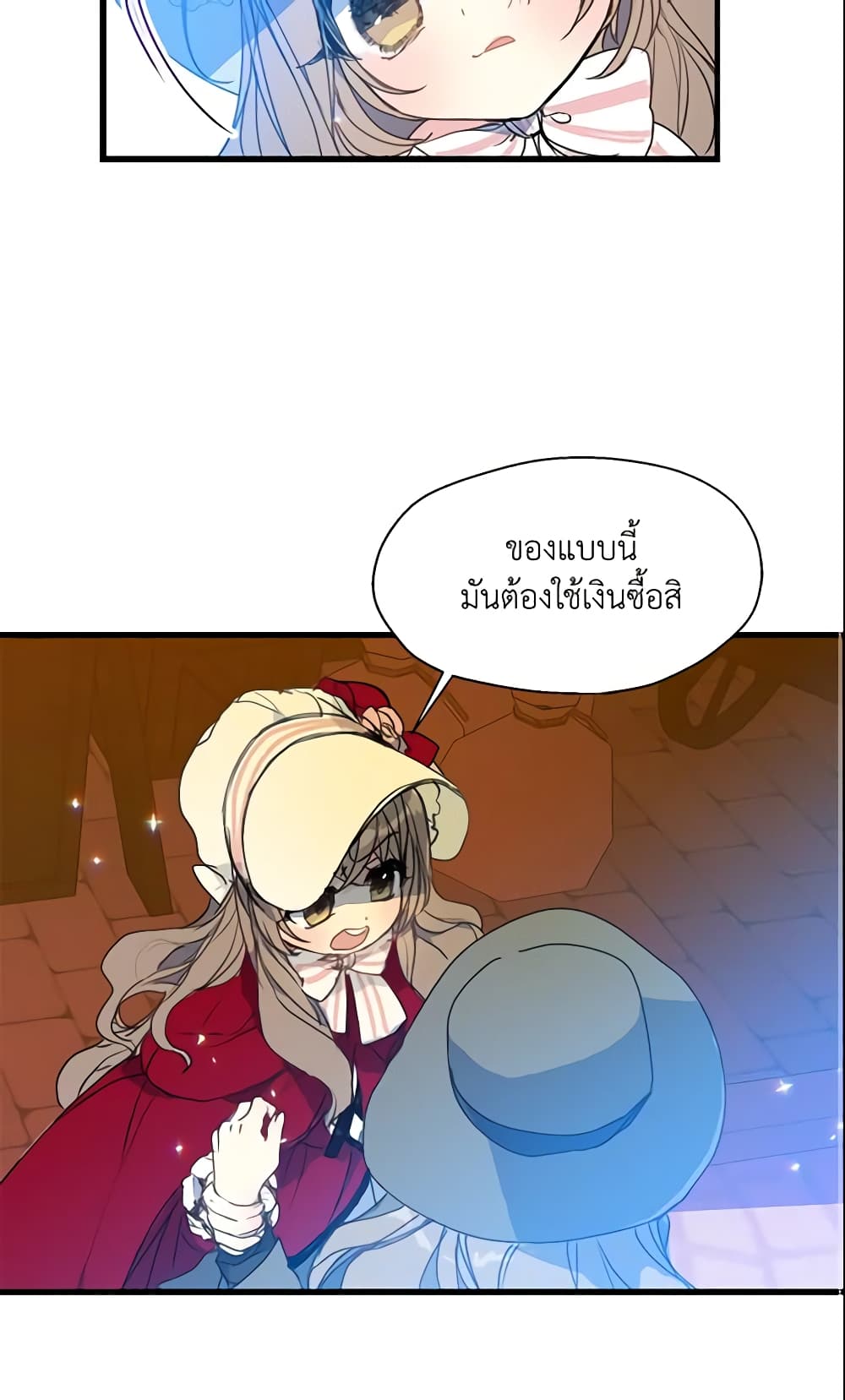 Your Majesty, Please Spare Me This Time page 31