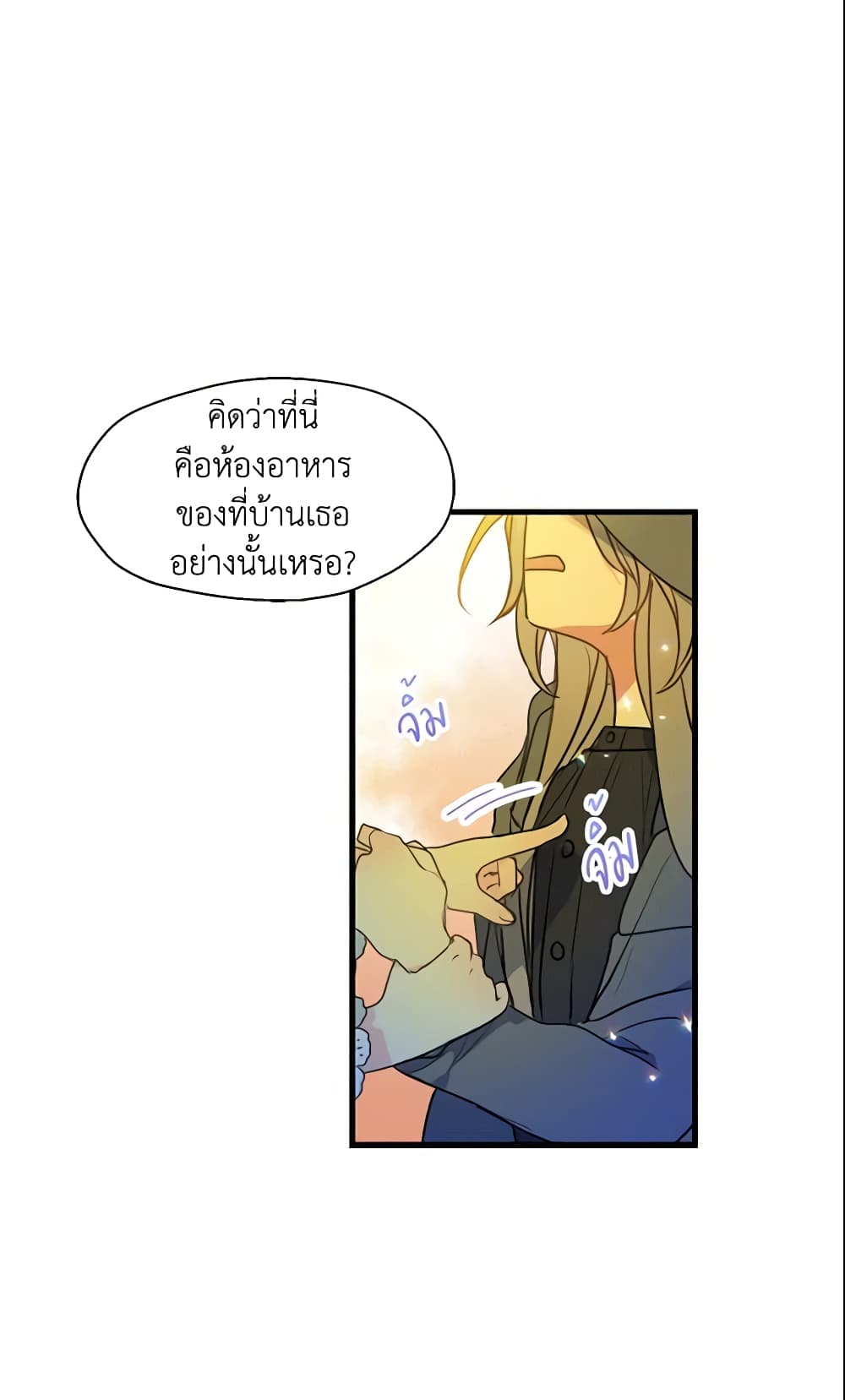 Your Majesty, Please Spare Me This Time page 32
