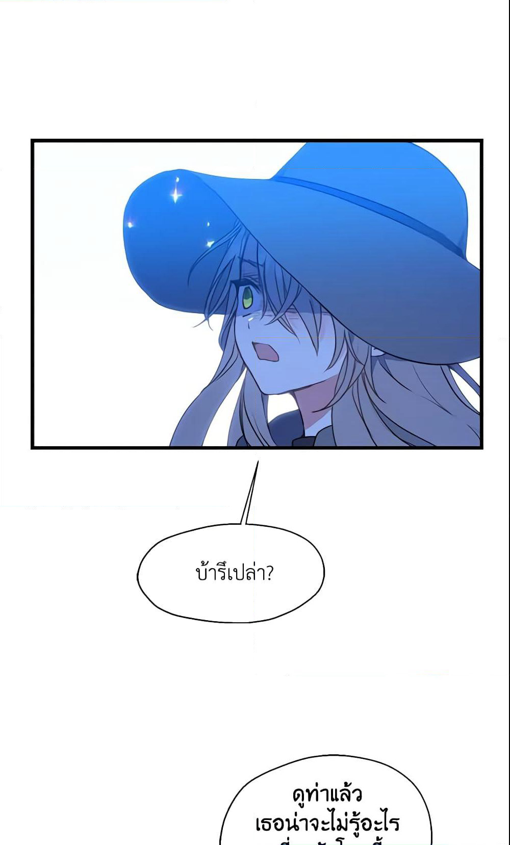 Your Majesty, Please Spare Me This Time page 33