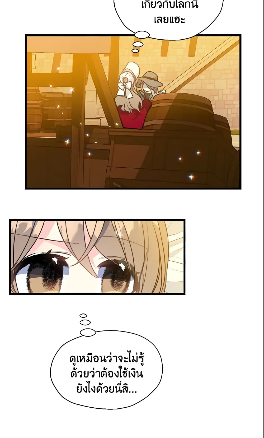 Your Majesty, Please Spare Me This Time page 34