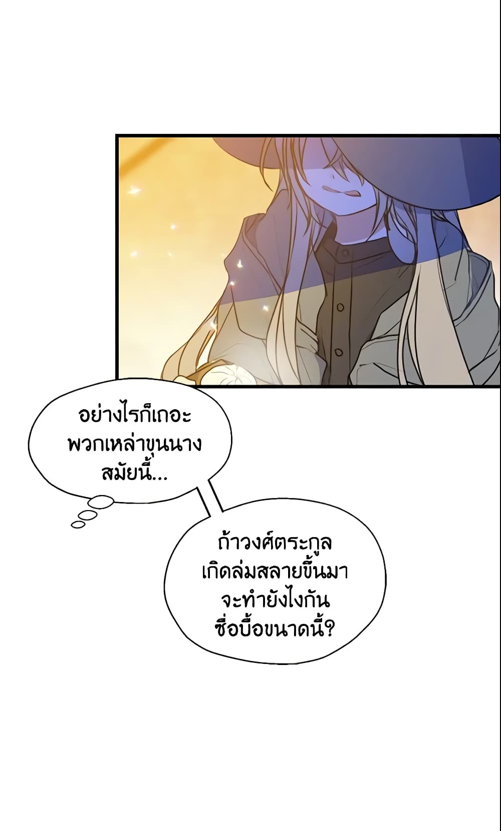 Your Majesty, Please Spare Me This Time page 35