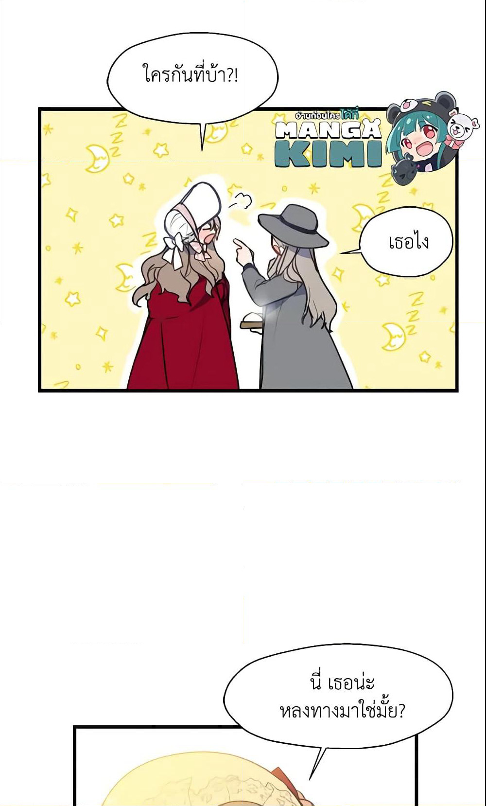 Your Majesty, Please Spare Me This Time page 36