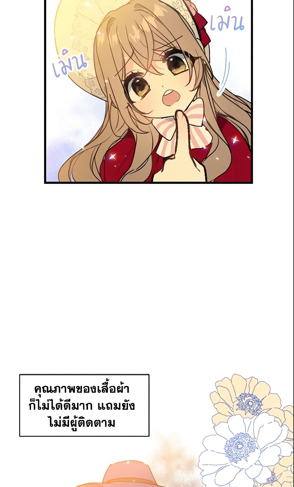 Your Majesty, Please Spare Me This Time page 37