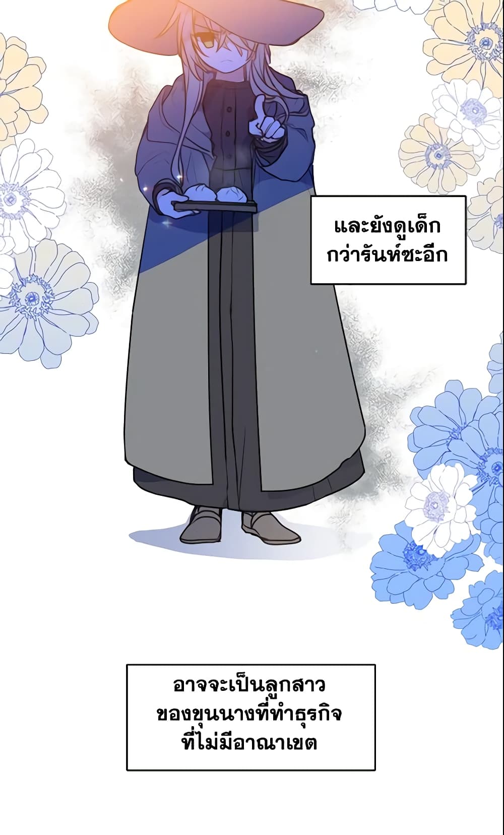 Your Majesty, Please Spare Me This Time page 38