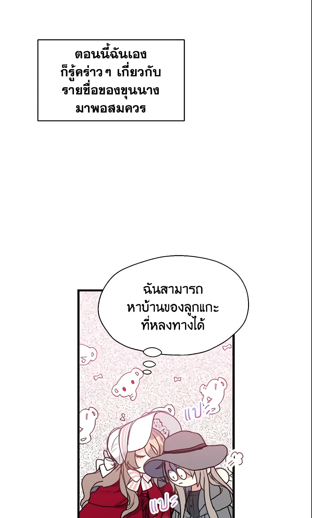 Your Majesty, Please Spare Me This Time page 39
