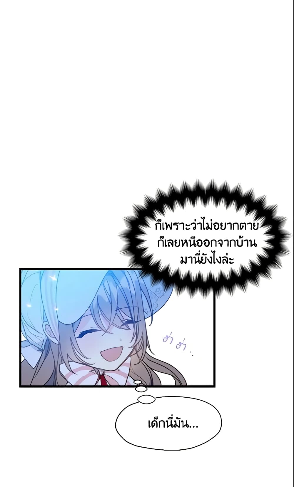 Your Majesty, Please Spare Me This Time page 41