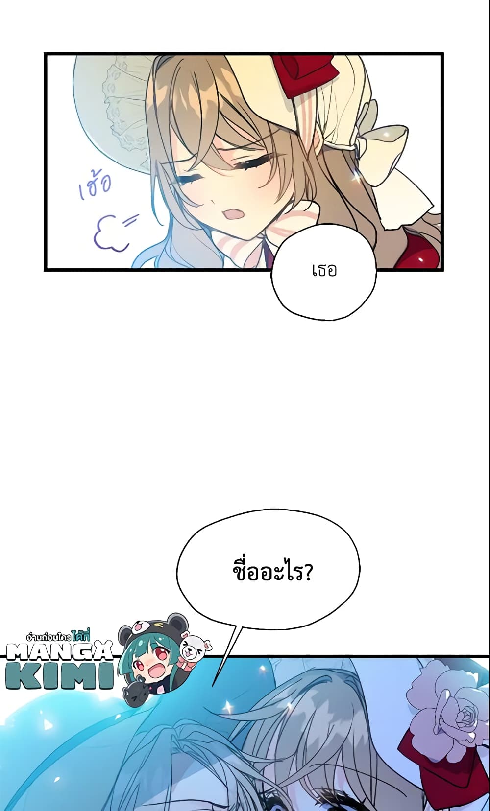 Your Majesty, Please Spare Me This Time page 50