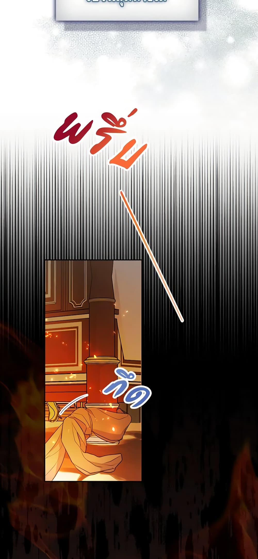 Your Majesty, Please Spare Me This Time page 7
