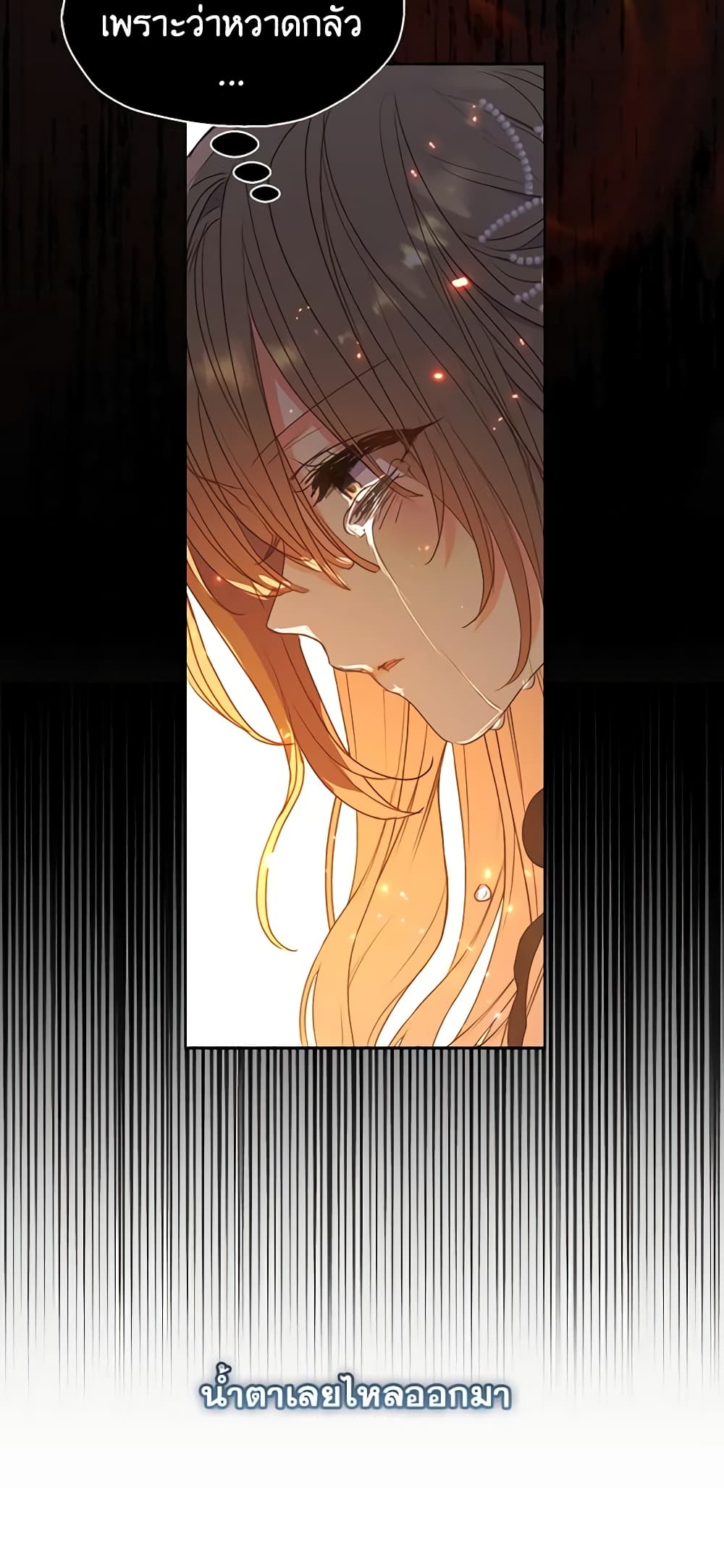 Your Majesty, Please Spare Me This Time page 10