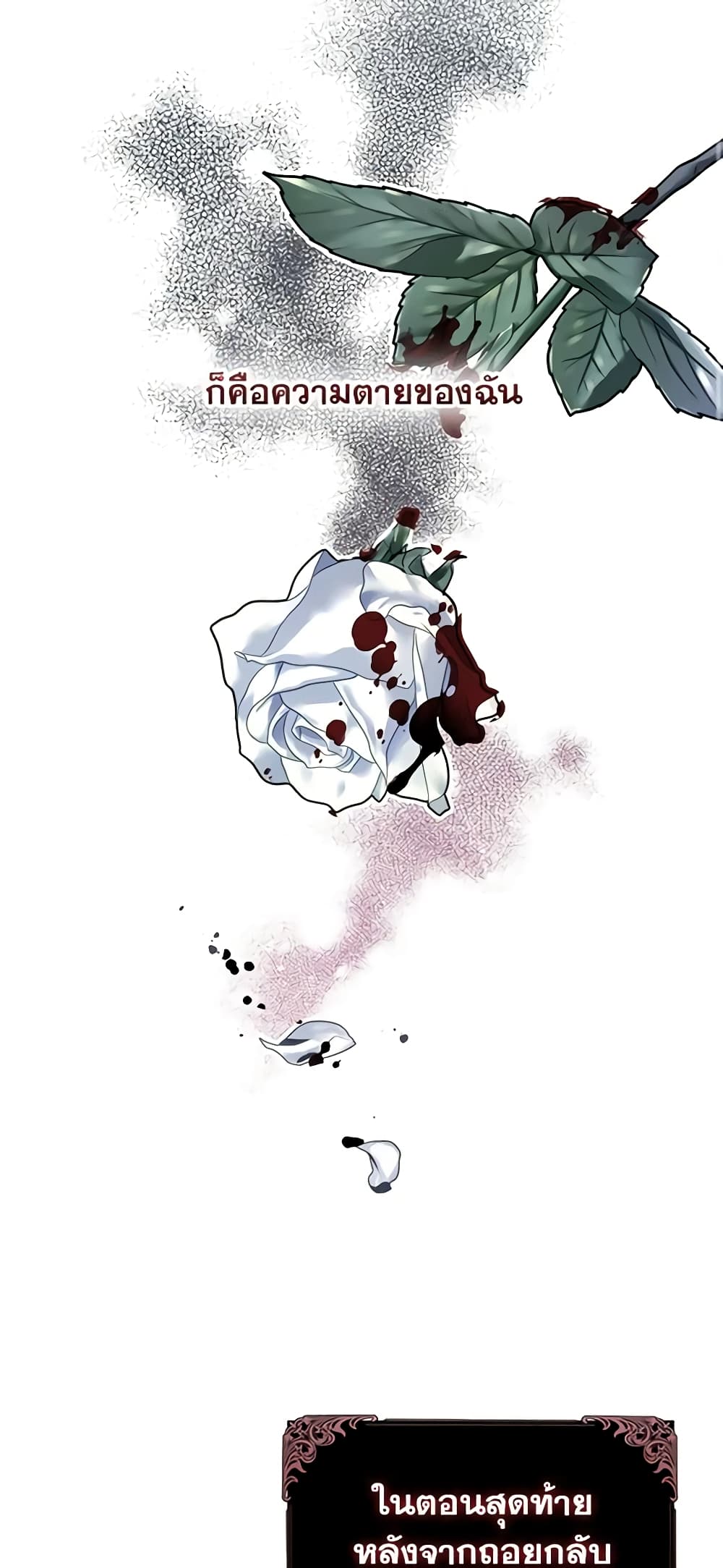 Your Majesty, Please Spare Me This Time page 13