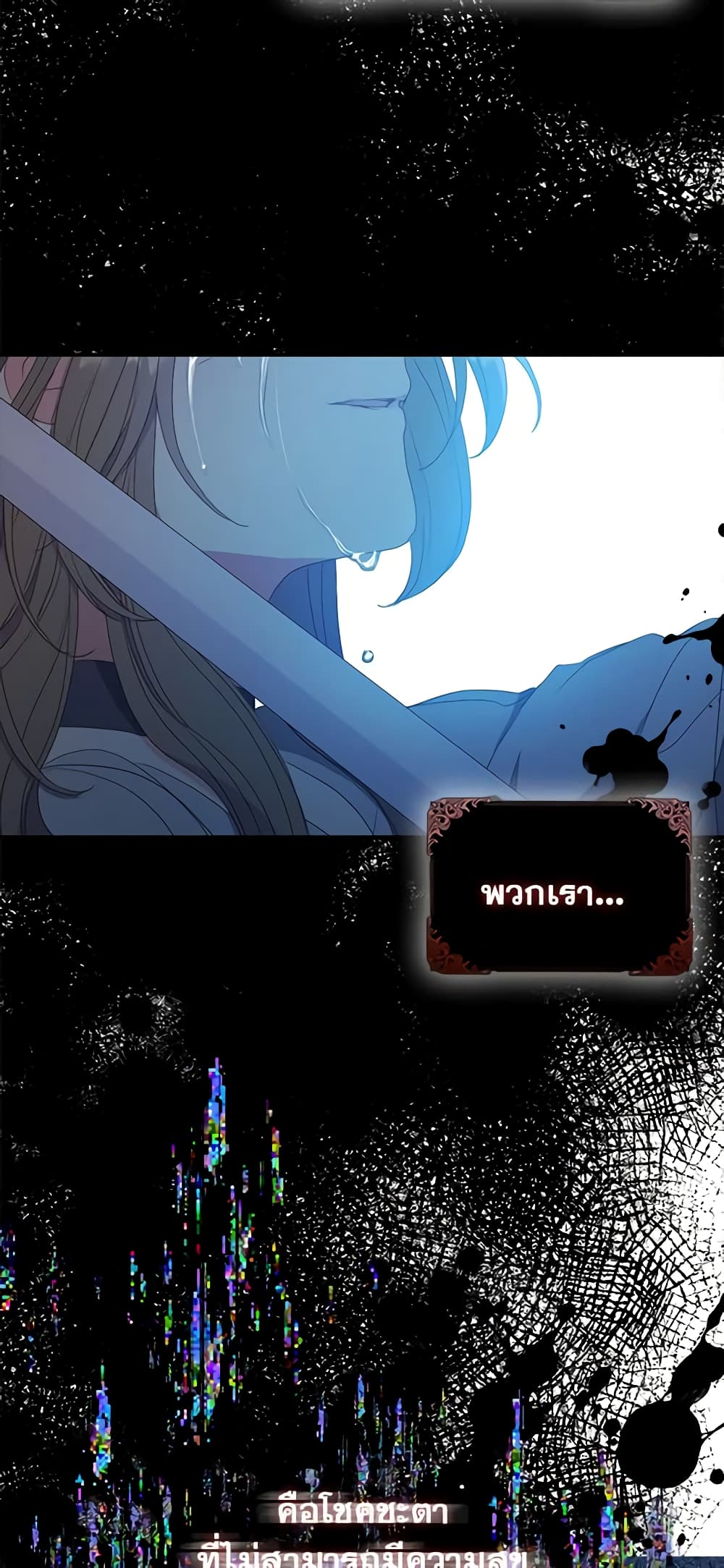 Your Majesty, Please Spare Me This Time page 15