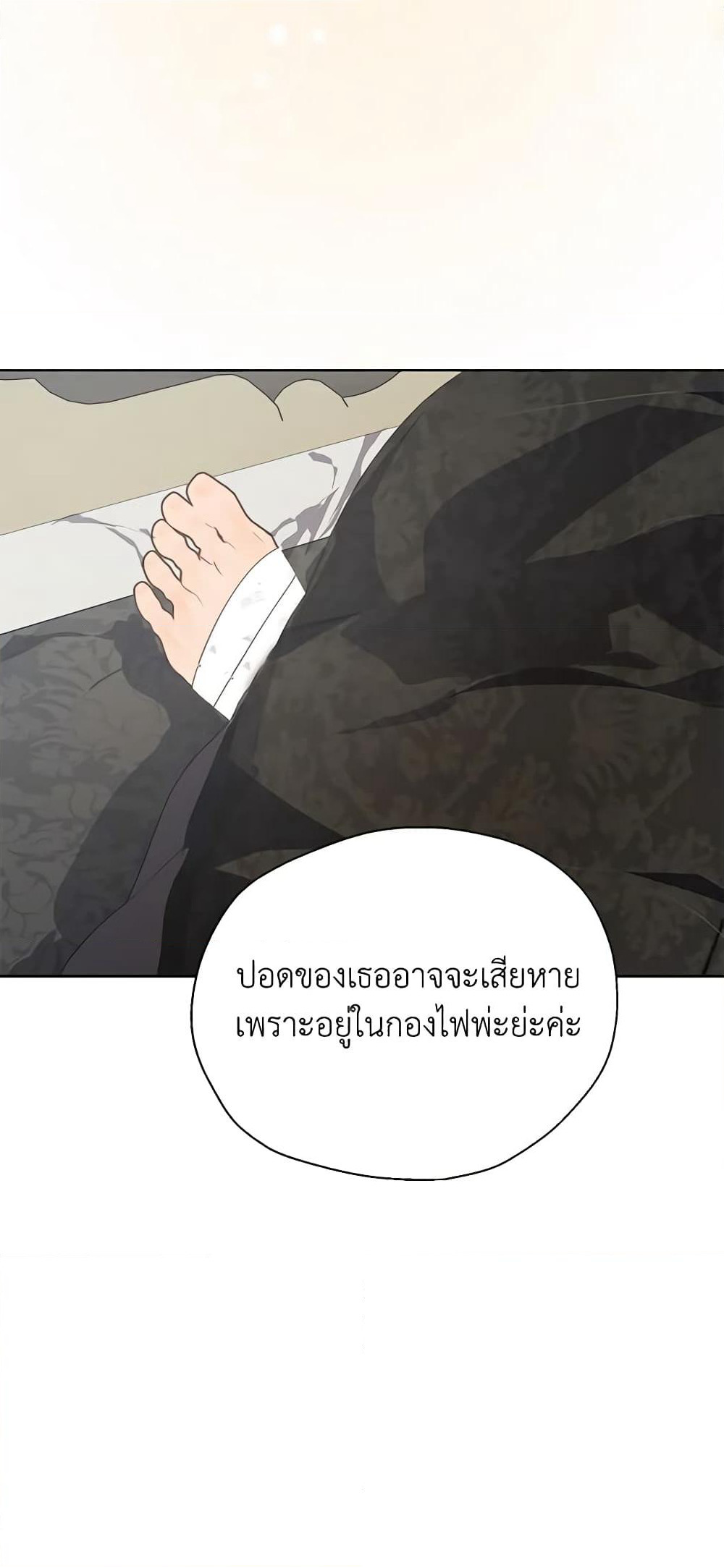 Your Majesty, Please Spare Me This Time page 19
