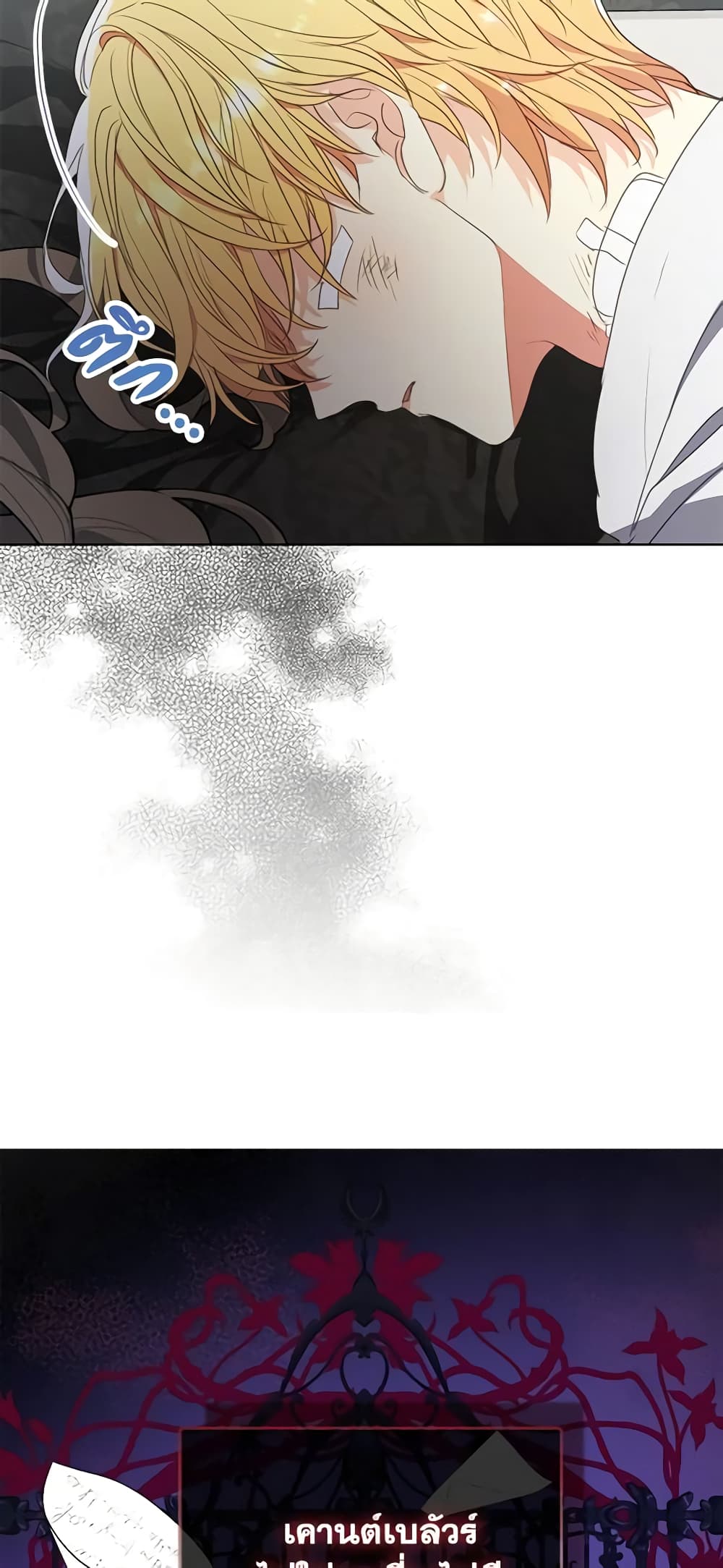 Your Majesty, Please Spare Me This Time page 25