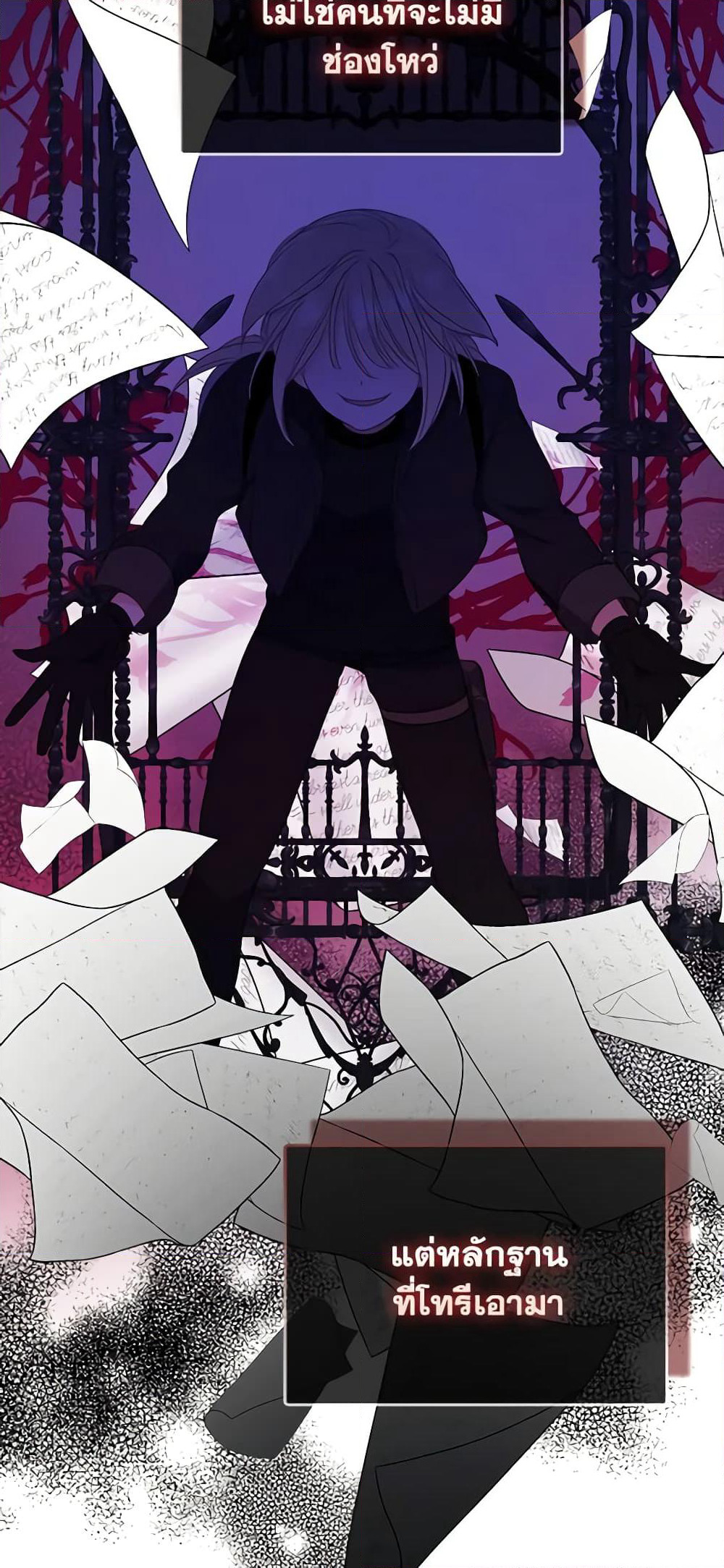 Your Majesty, Please Spare Me This Time page 26