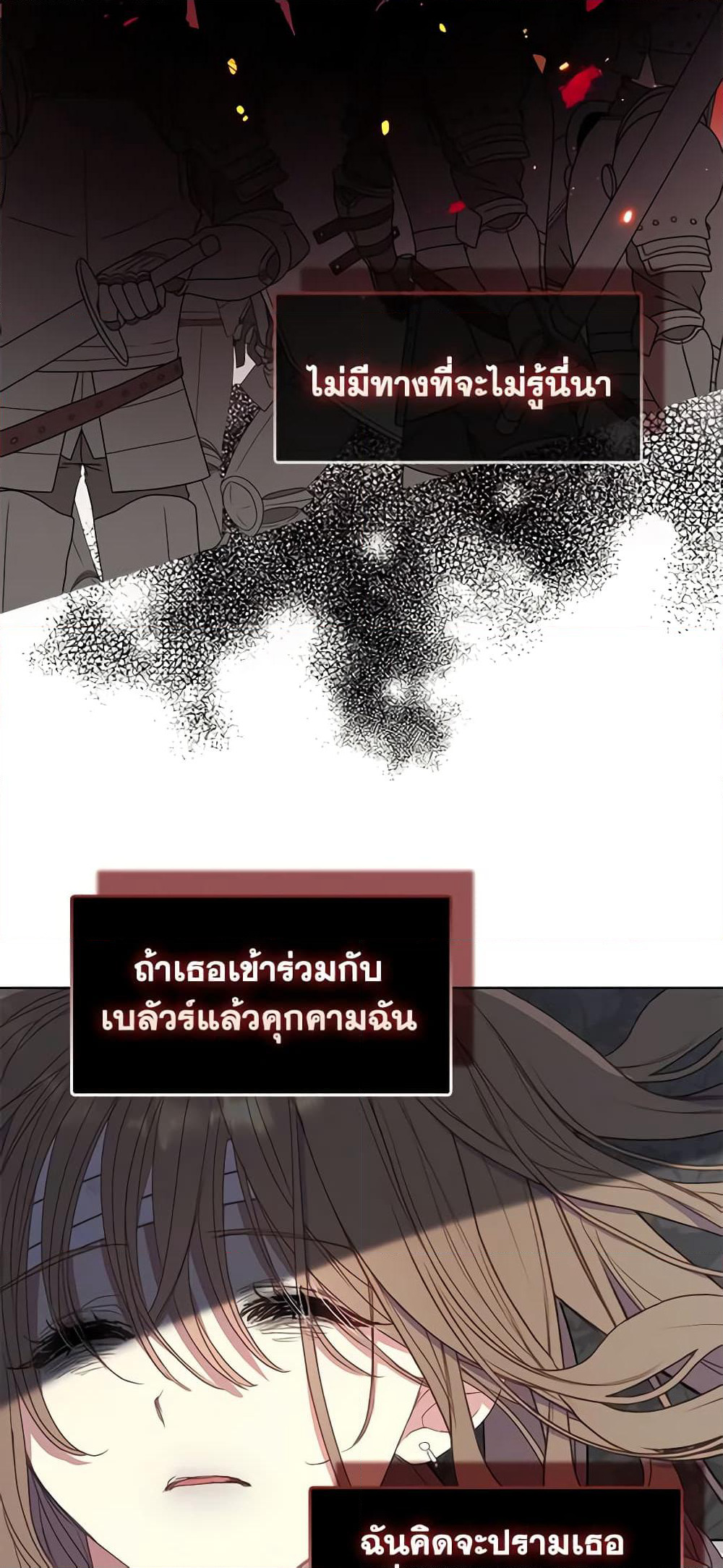 Your Majesty, Please Spare Me This Time page 28