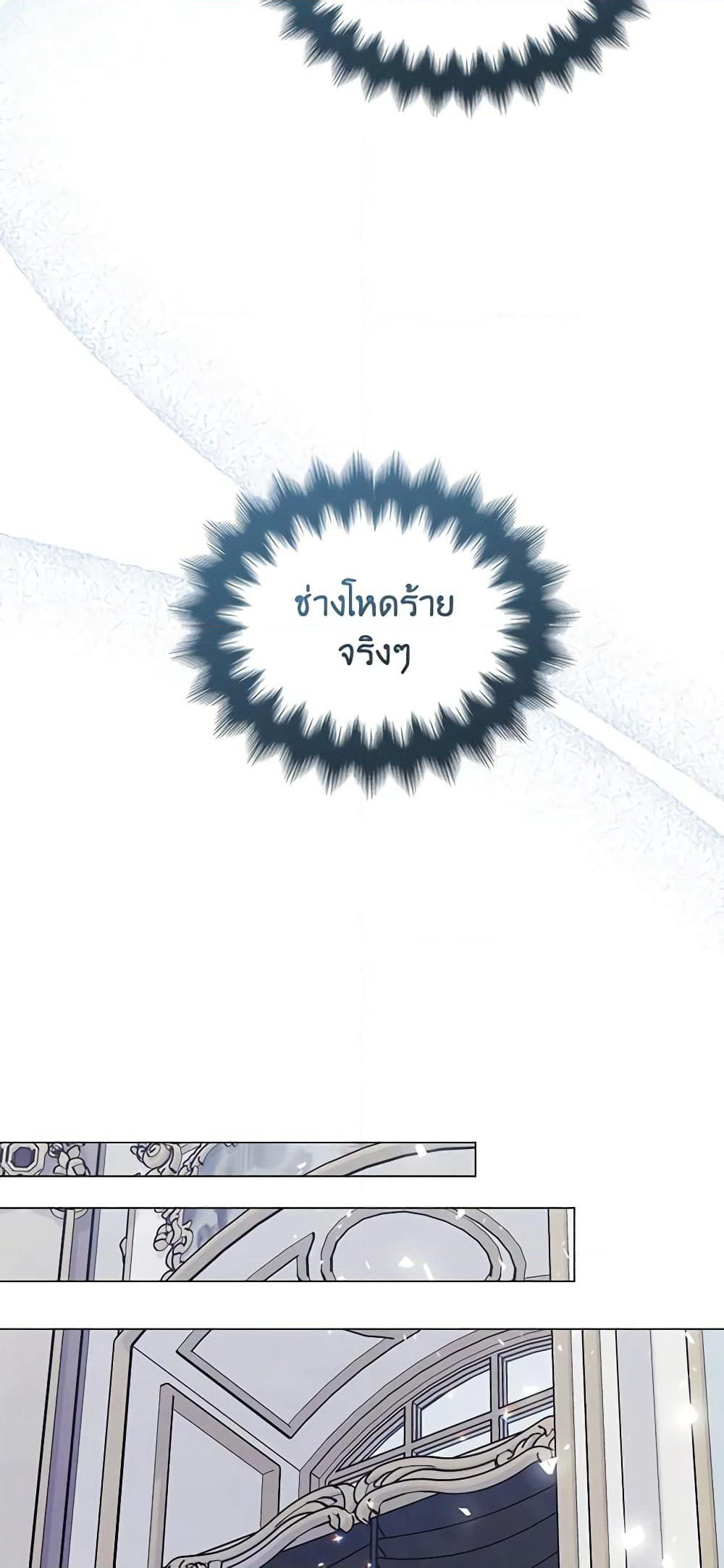 Your Majesty, Please Spare Me This Time page 31