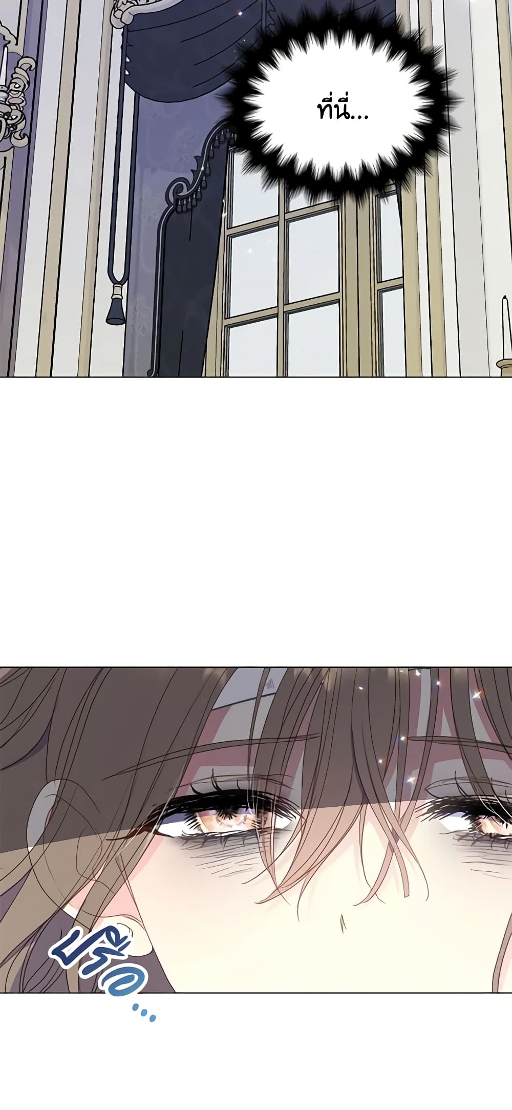 Your Majesty, Please Spare Me This Time page 32
