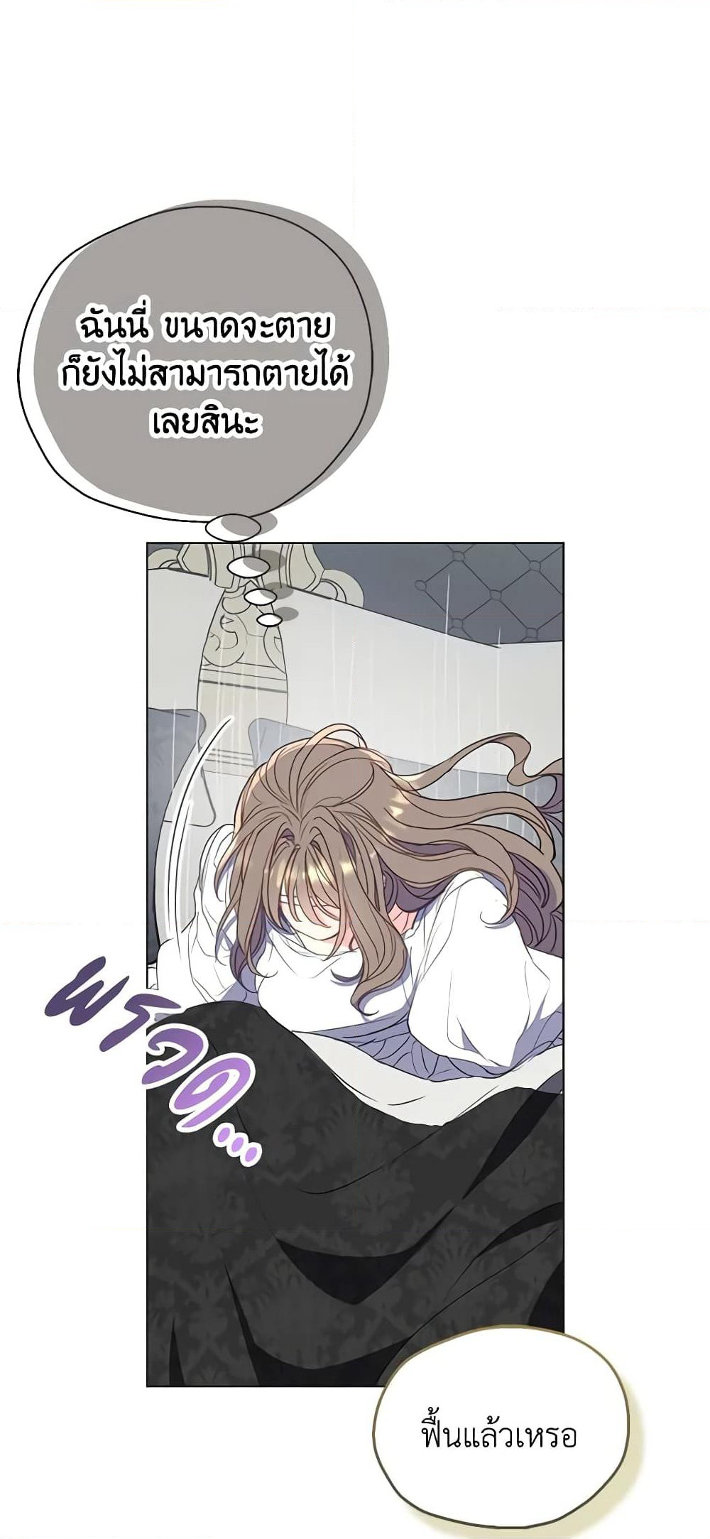 Your Majesty, Please Spare Me This Time page 33