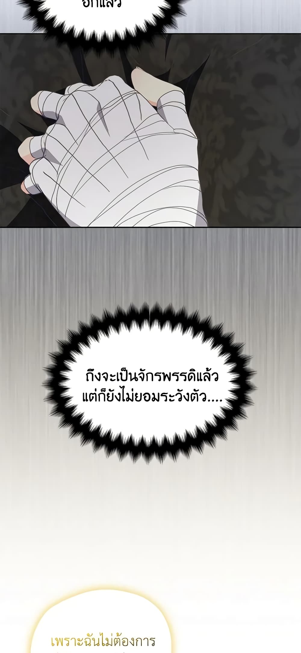 Your Majesty, Please Spare Me This Time page 39