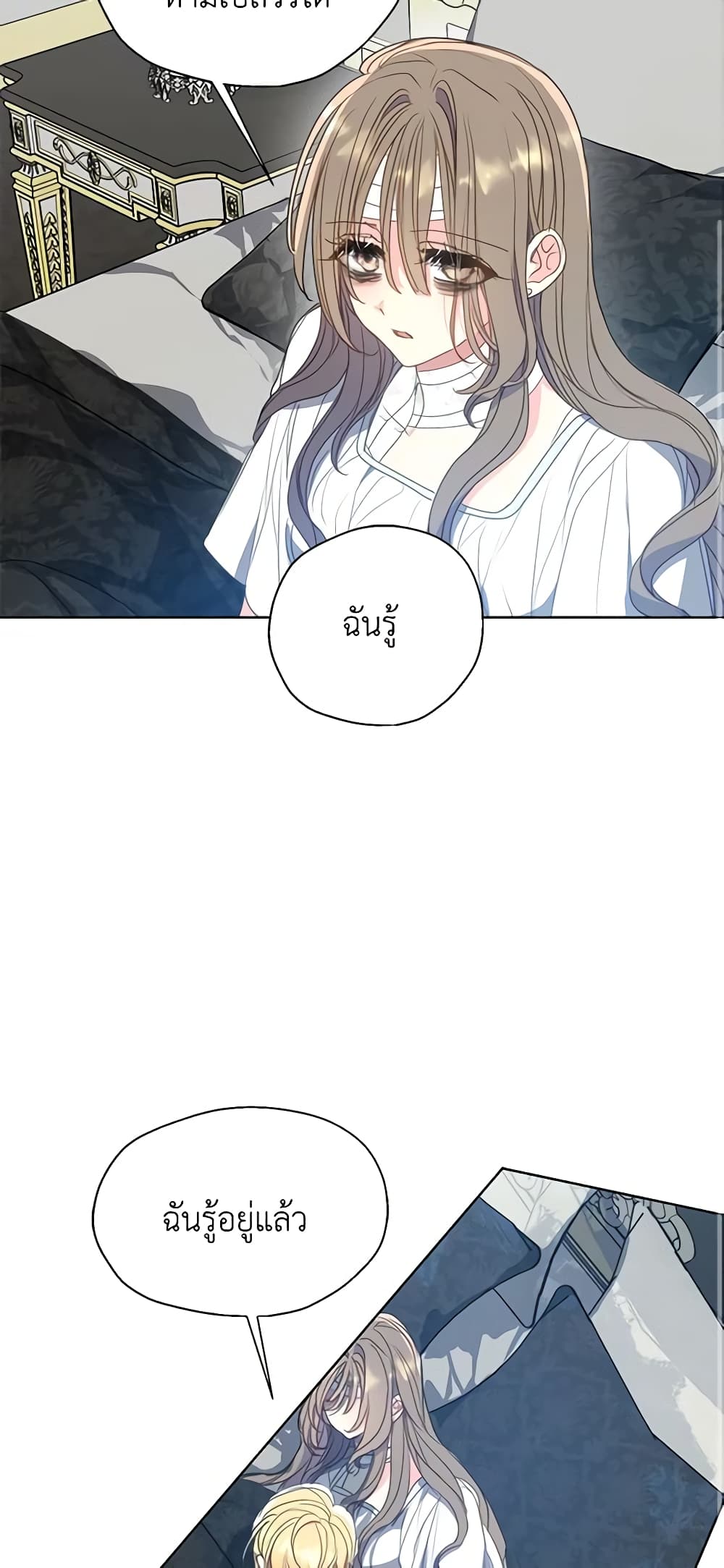 Your Majesty, Please Spare Me This Time page 44