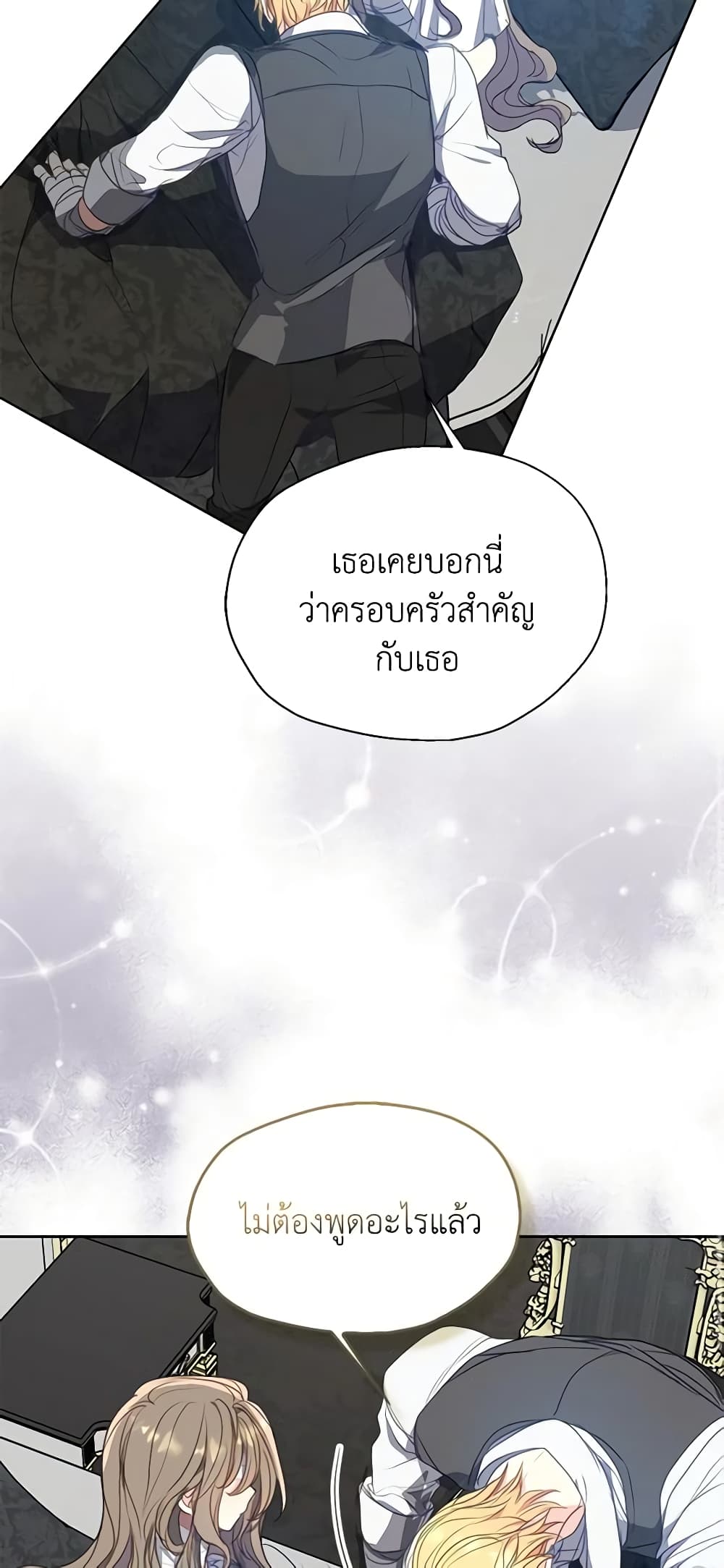 Your Majesty, Please Spare Me This Time page 45