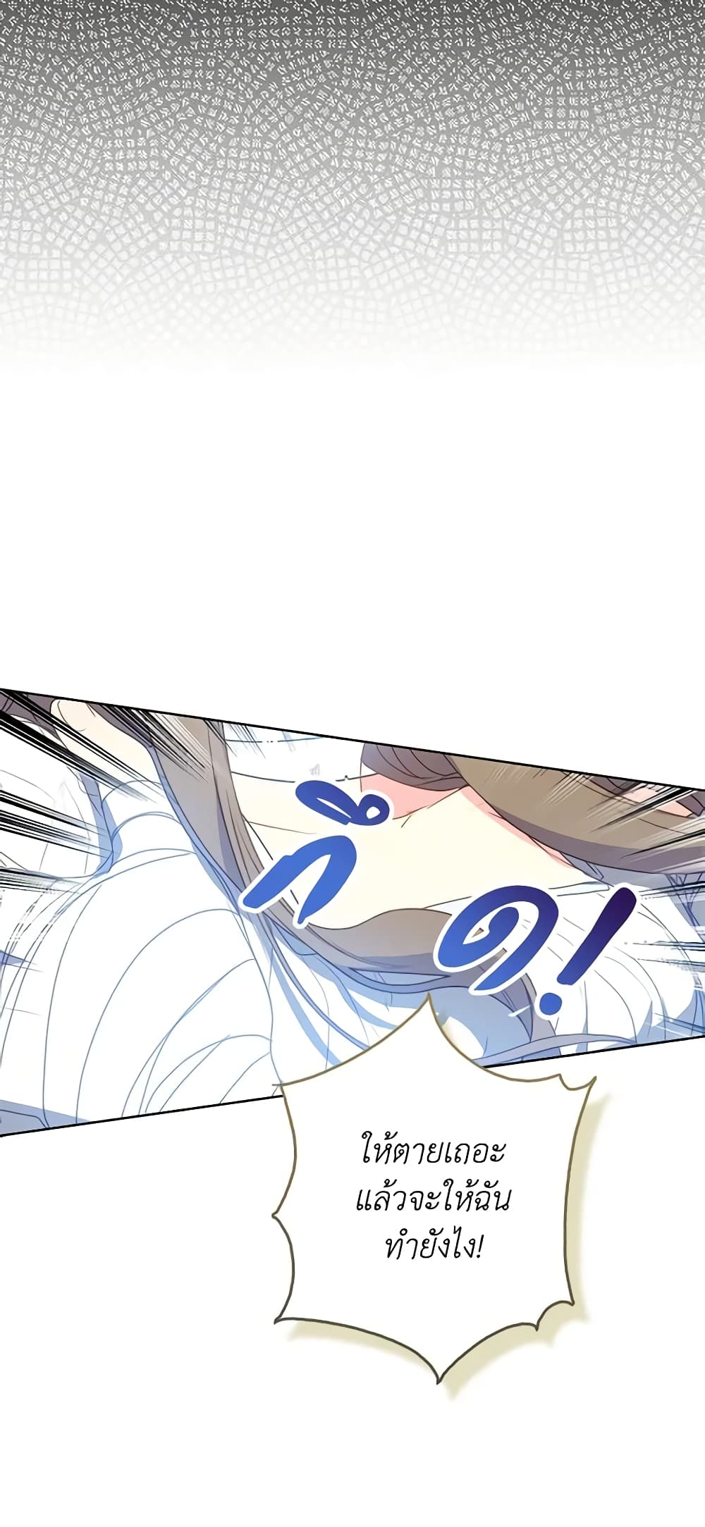 Your Majesty, Please Spare Me This Time page 48