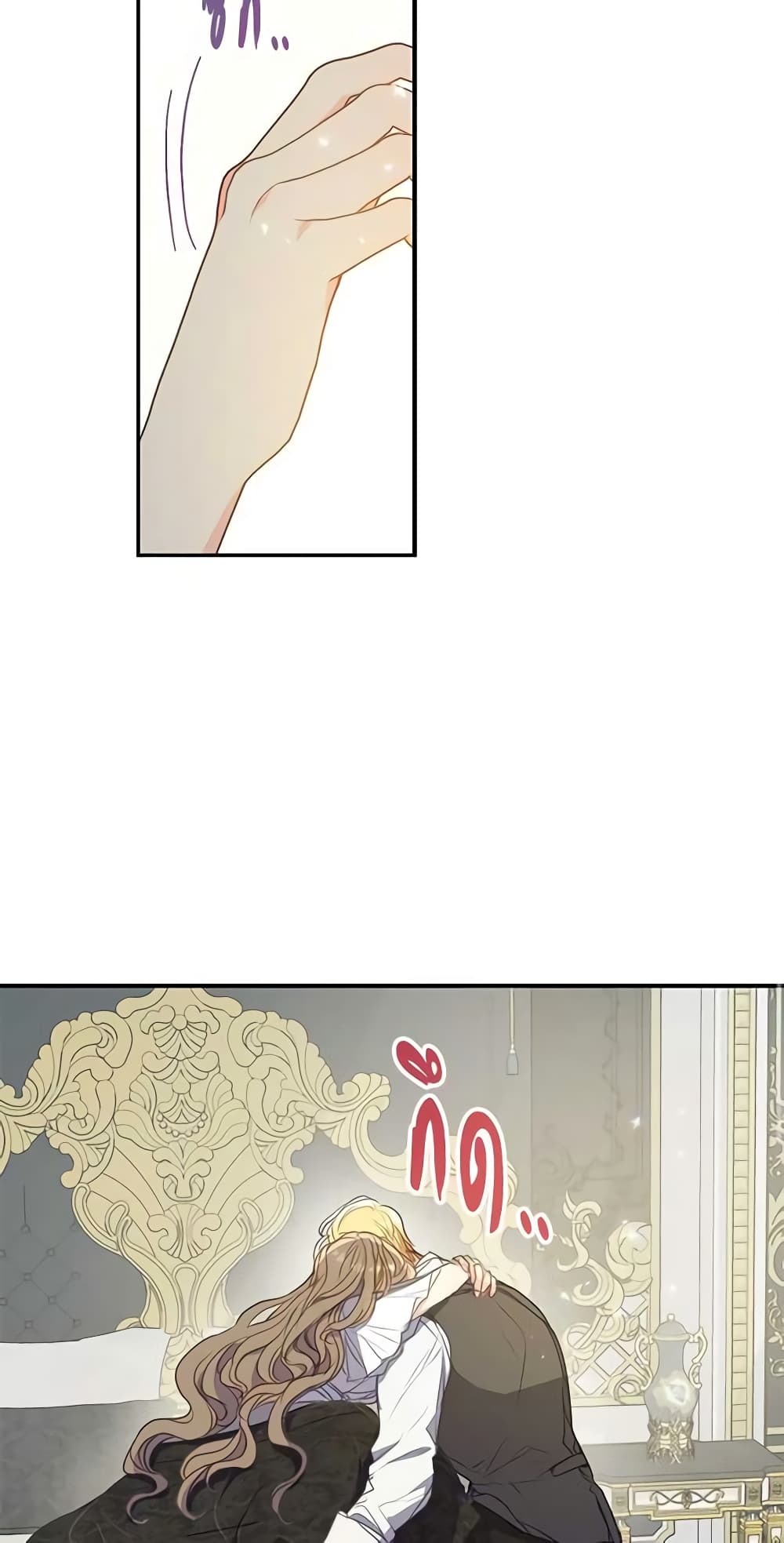 Your Majesty, Please Spare Me This Time page 3