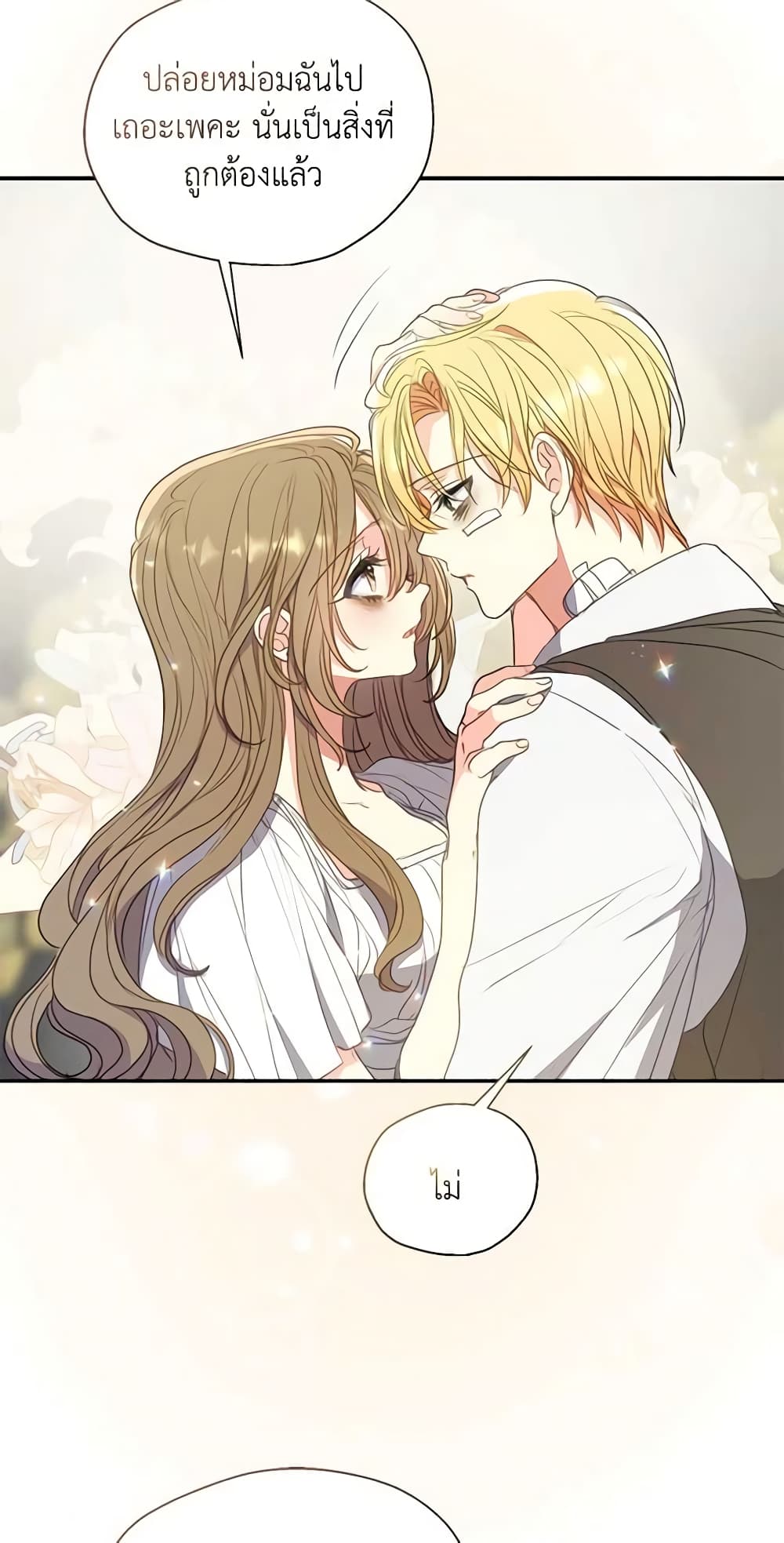 Your Majesty, Please Spare Me This Time page 6