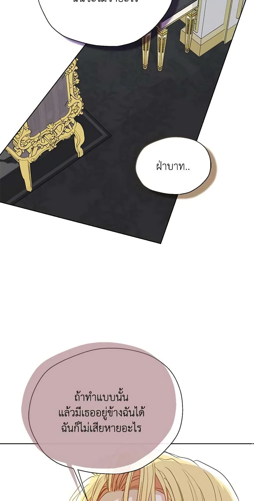 Your Majesty, Please Spare Me This Time page 13