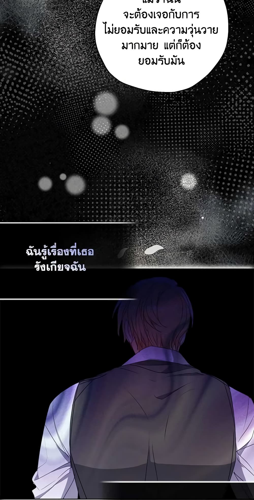 Your Majesty, Please Spare Me This Time page 18