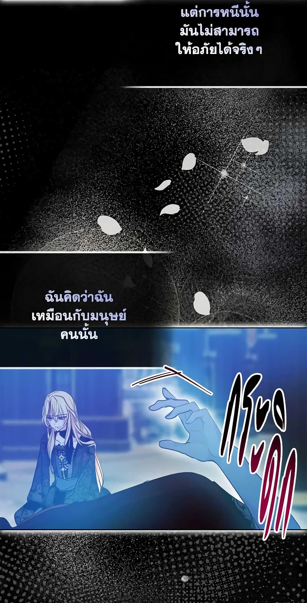 Your Majesty, Please Spare Me This Time page 19