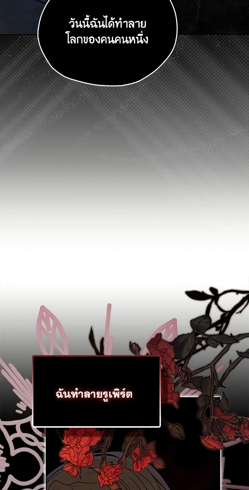 Your Majesty, Please Spare Me This Time page 32