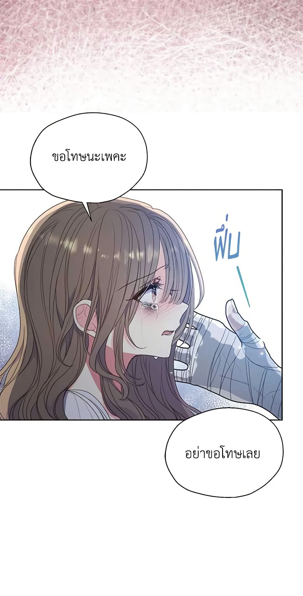 Your Majesty, Please Spare Me This Time page 34