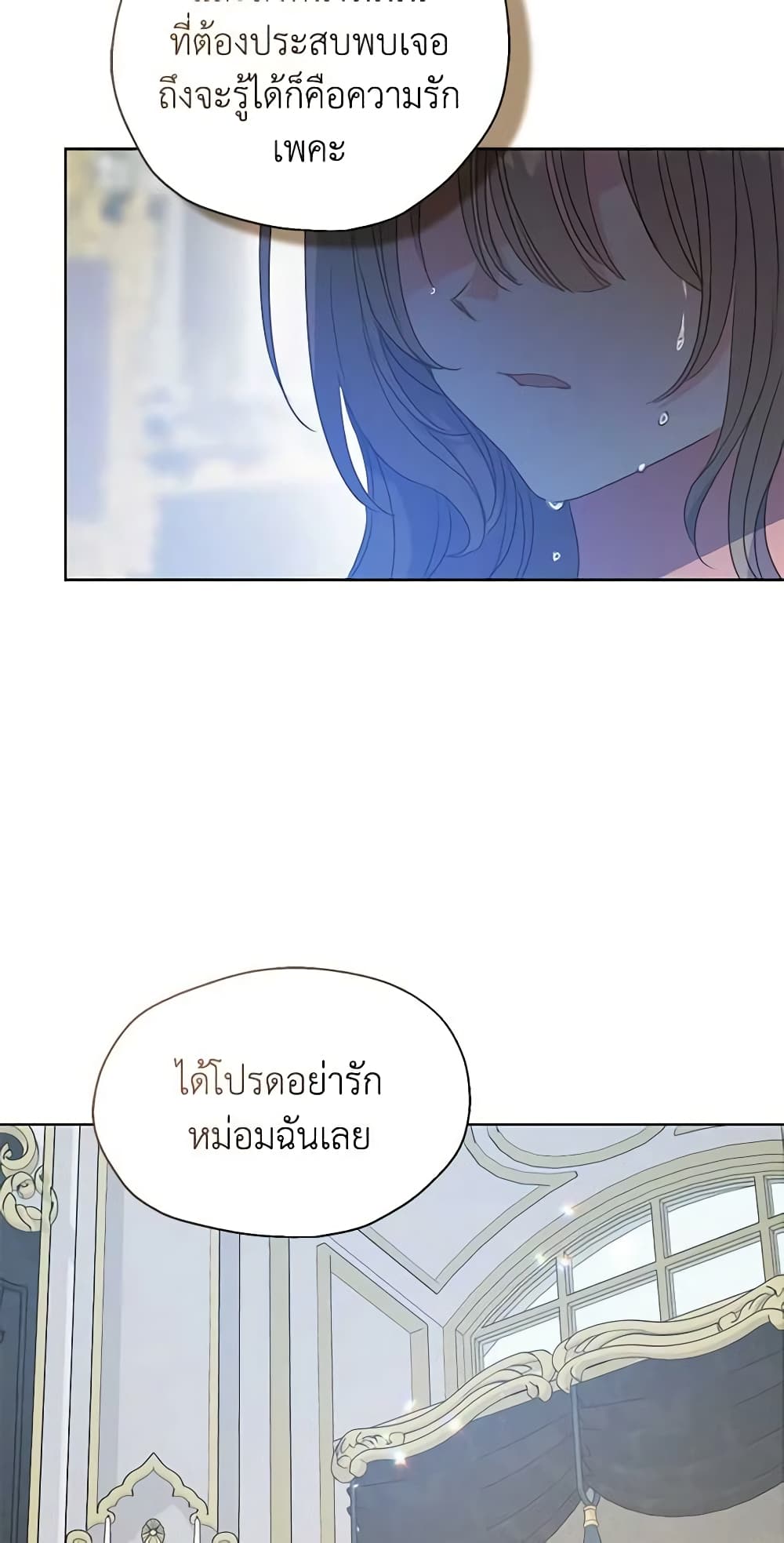 Your Majesty, Please Spare Me This Time page 38