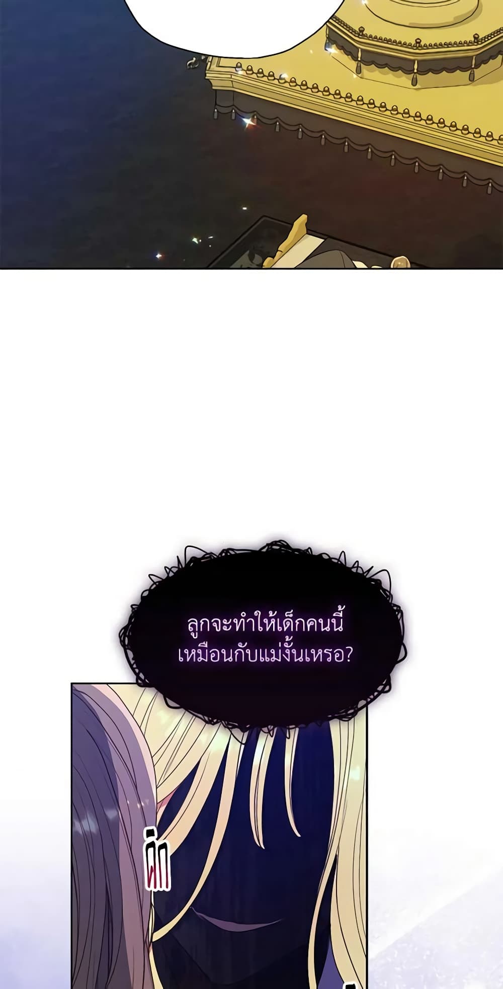 Your Majesty, Please Spare Me This Time page 52