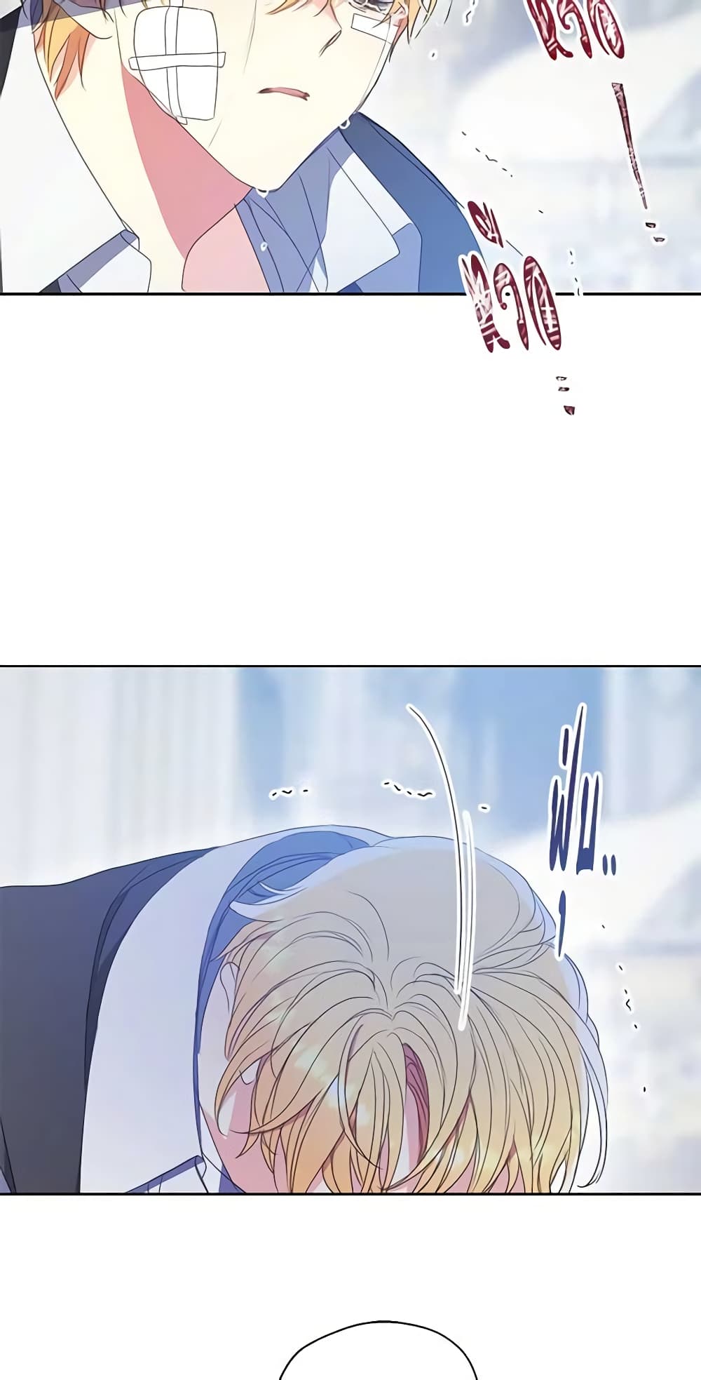 Your Majesty, Please Spare Me This Time page 55