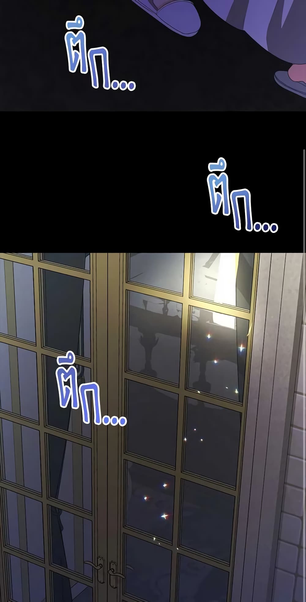 Your Majesty, Please Spare Me This Time page 60
