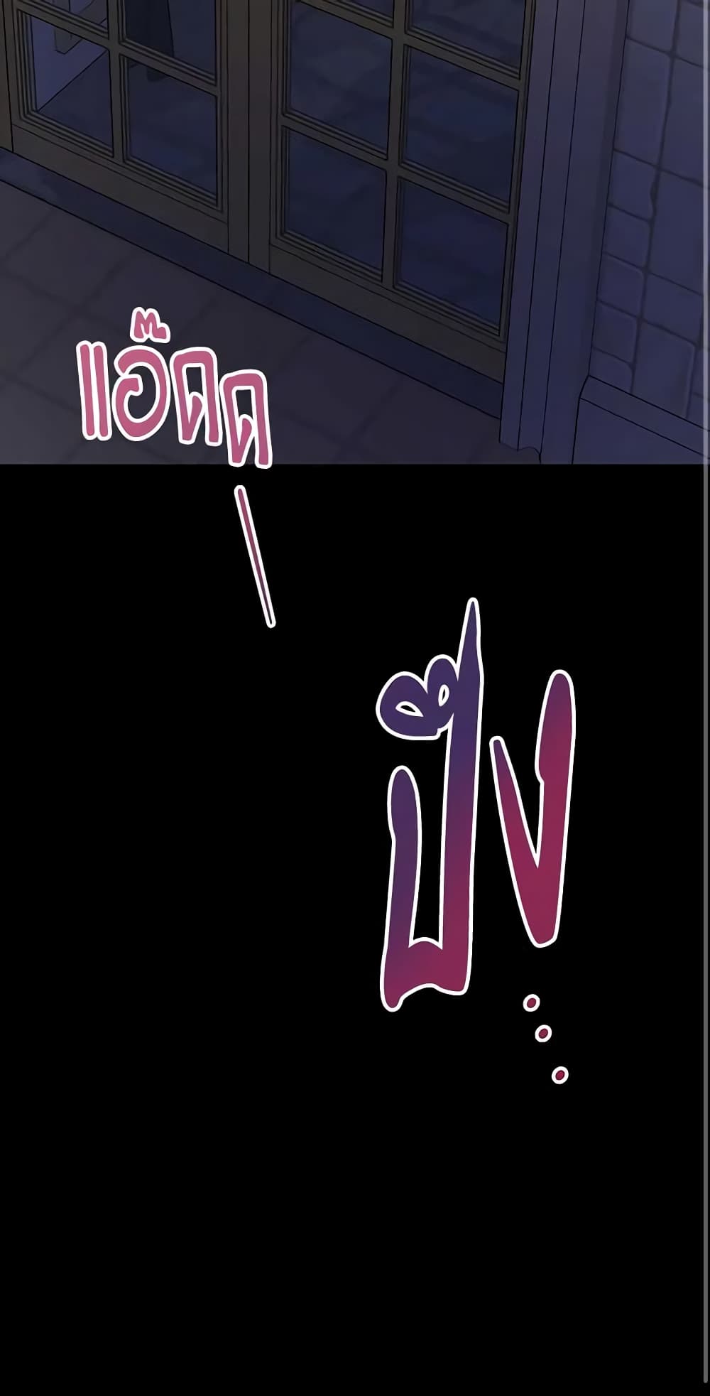 Your Majesty, Please Spare Me This Time page 61