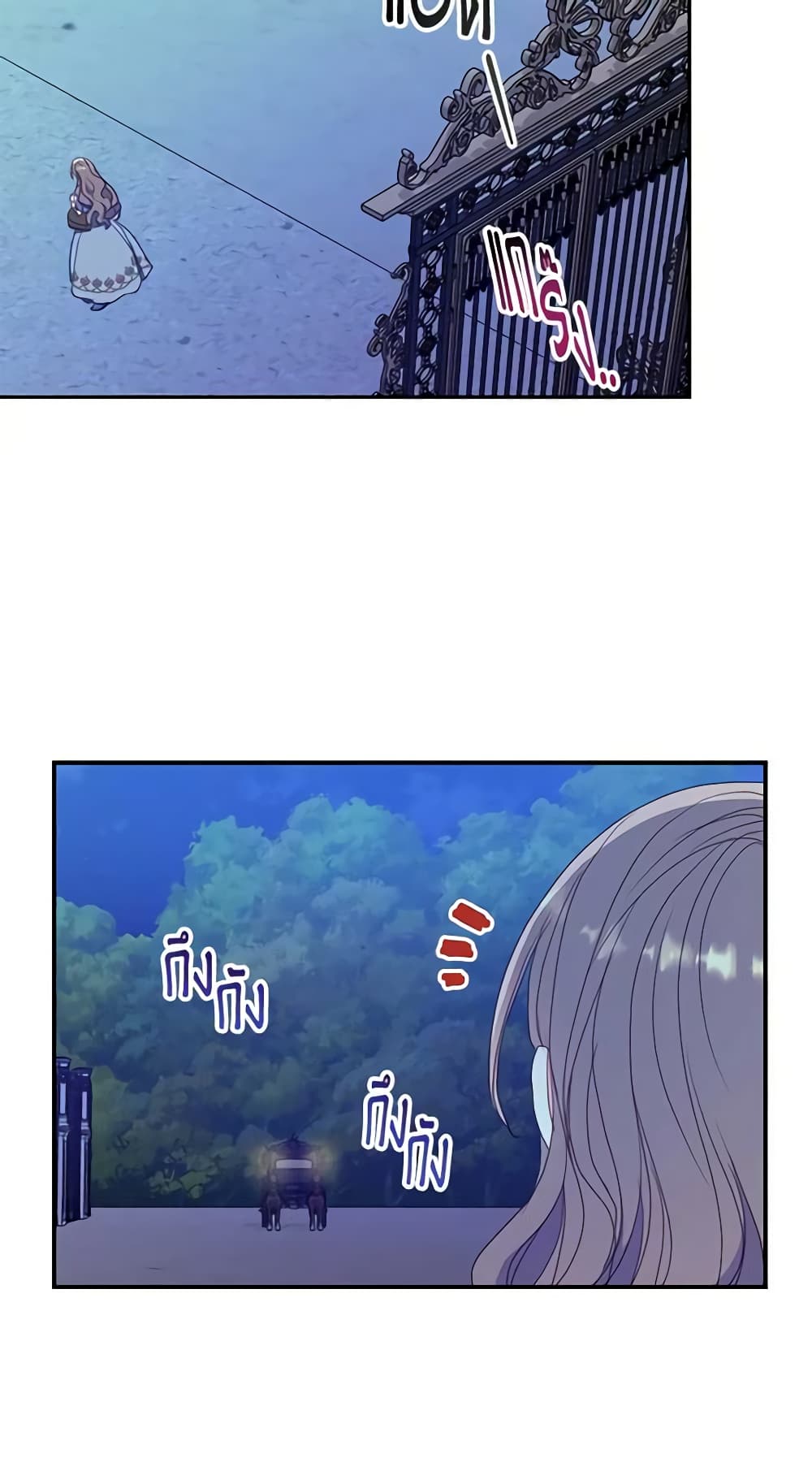 Your Majesty, Please Spare Me This Time page 9