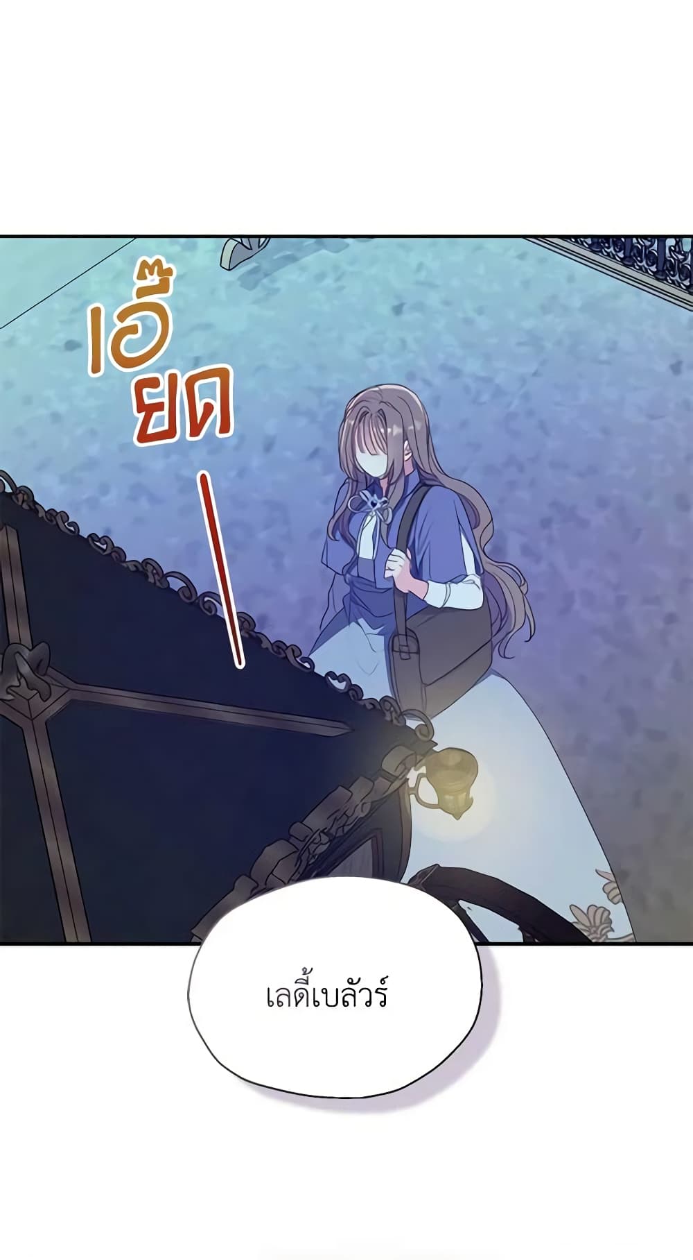 Your Majesty, Please Spare Me This Time page 10
