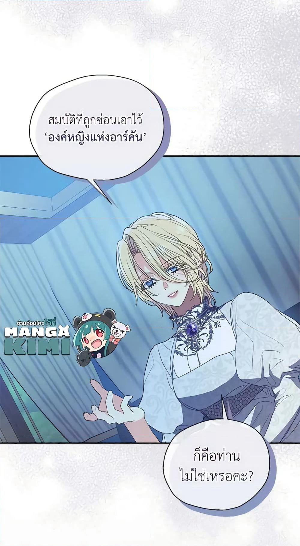 Your Majesty, Please Spare Me This Time page 19